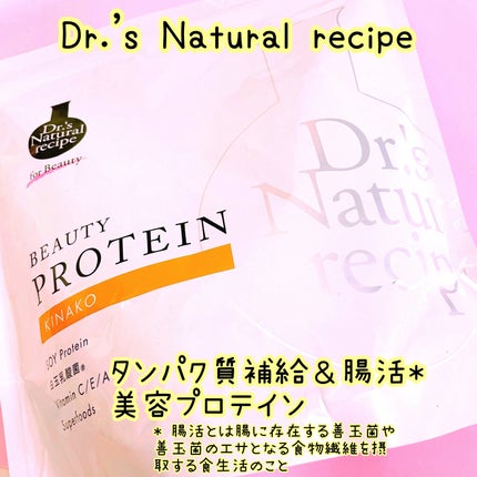 ドクターズナチュラルレシピ 美容プロテイン/ドクターズ ナチュラル レシピ/ソイプロテインを使ったクチコミ(3枚目)