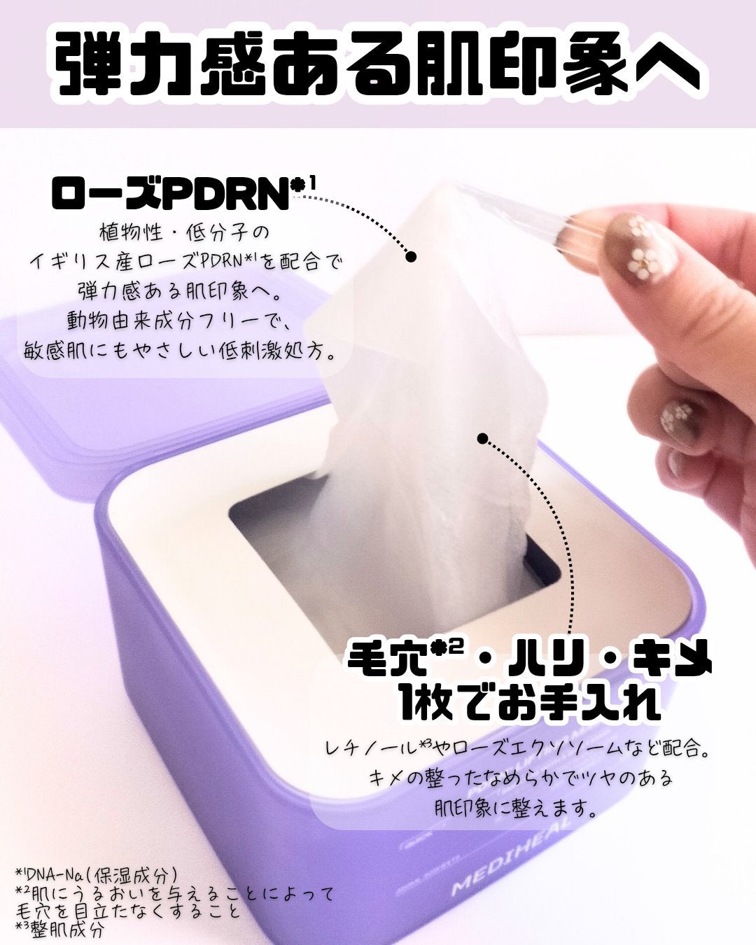 PDRN リフティングマスク/MEDIHEAL/シートマスク・パックを使ったクチコミ(2枚目)