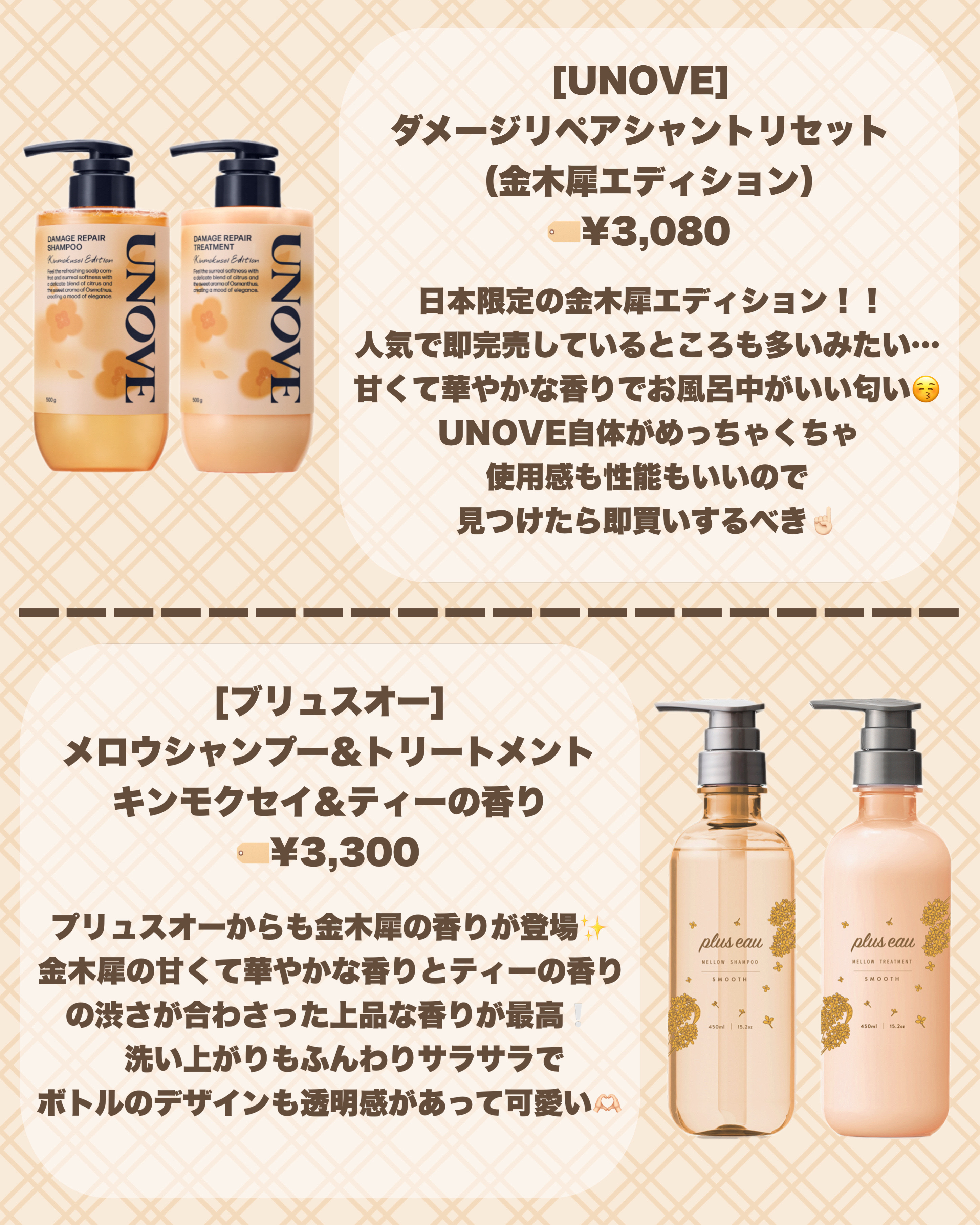 キンモクセイ オードパルファン /SHIRO/香水(レディース)を使ったクチコミ（2枚目）