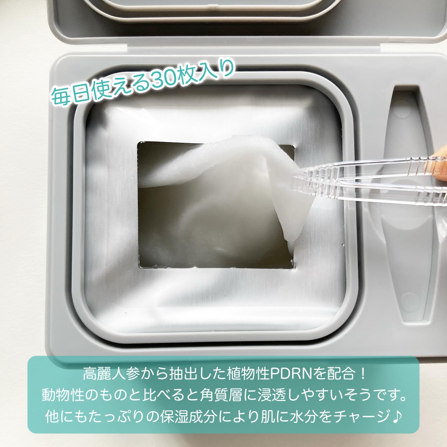 PDRN+ デイリーマスク/VT/シートマスク・パックを使ったクチコミ（2枚目）