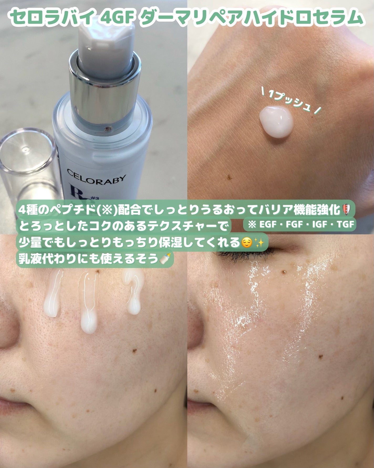 ペンタショット/CELORABY/美顔器・マッサージを使ったクチコミ(3枚目)