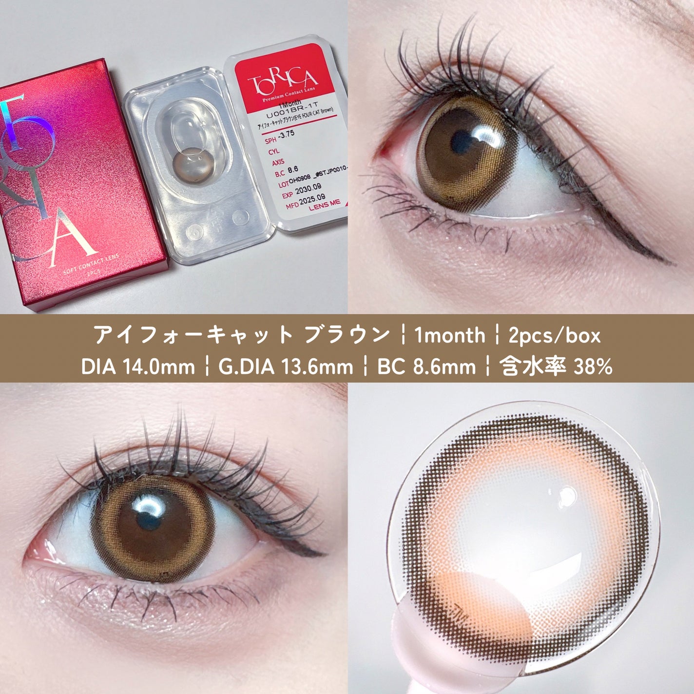 アイフォーキャット/トリカ/1ヶ月(1MONTH)カラコンを使ったクチコミ(4枚目)