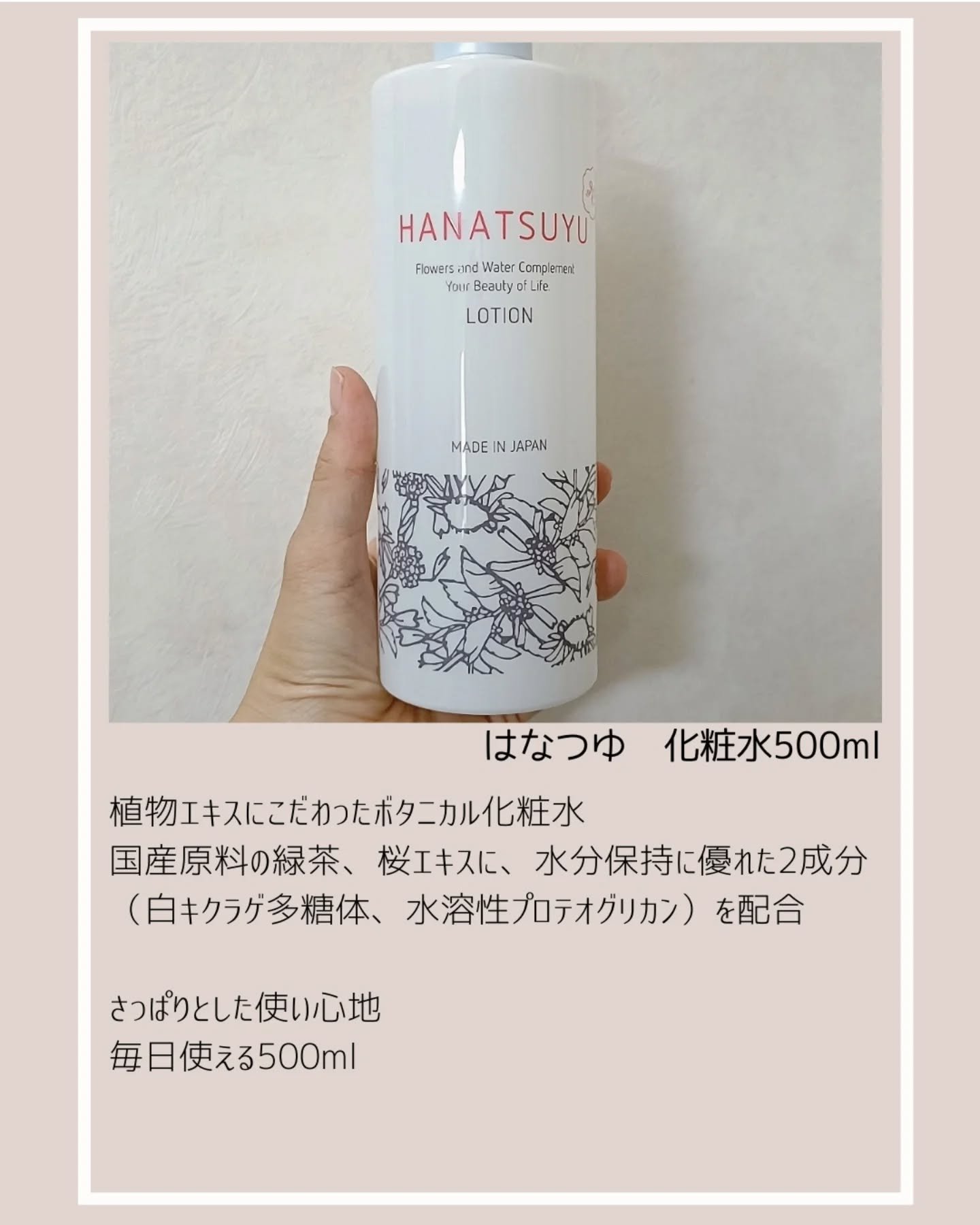 化粧水/HANATSUYU/化粧水を使ったクチコミ（2枚目）
