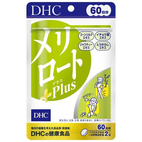 DHC メリロートPlus