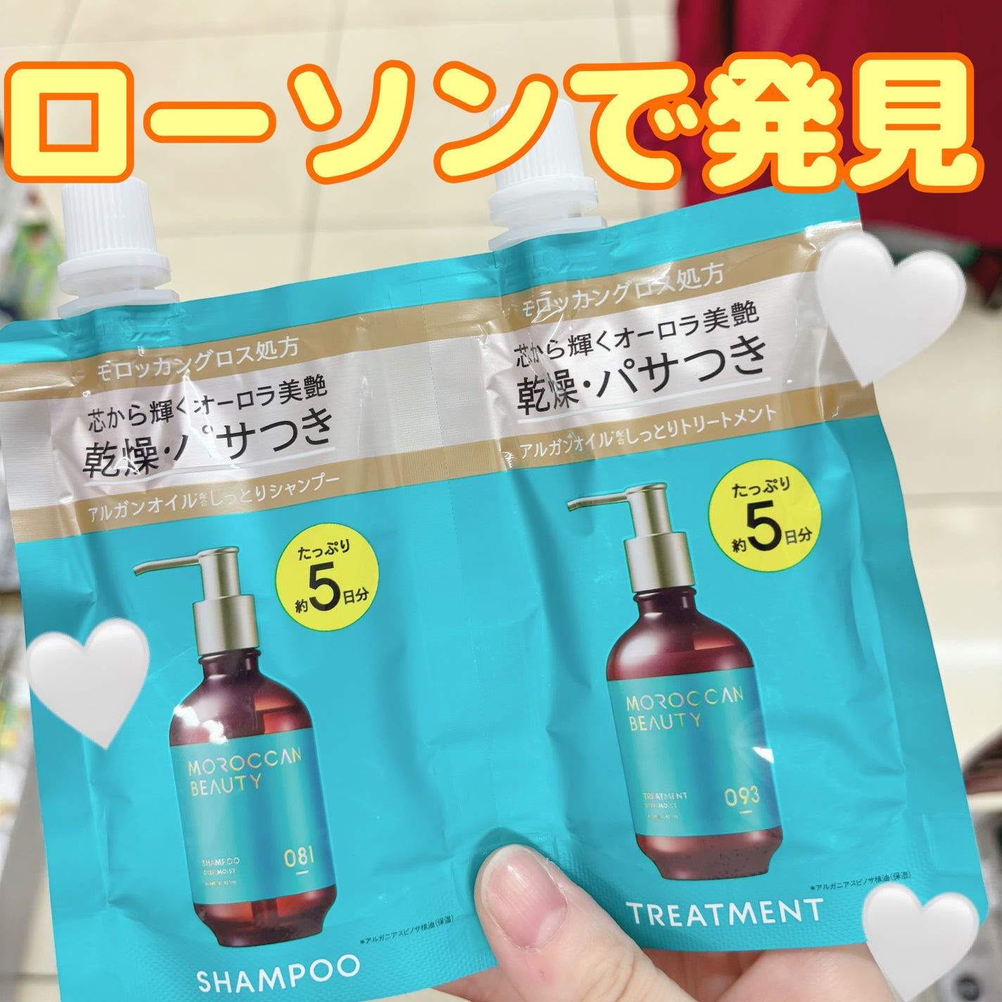 ディープモイスト シャンプー/ ヘアトリートメント/モロッカンビューティ/市販シャンプーを使ったクチコミ(1枚目)