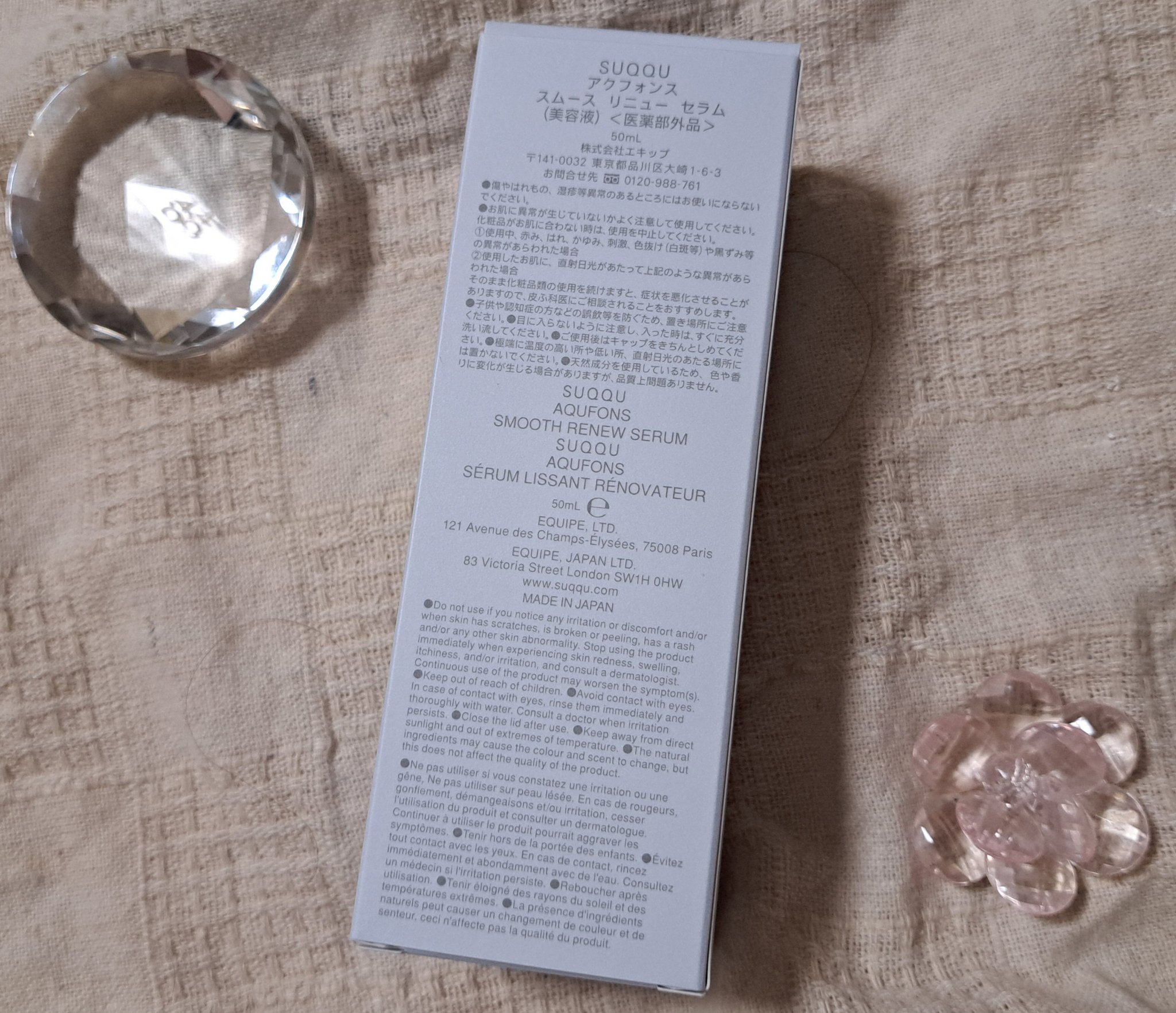 SUQQU アクフォンス スムース リニュー セラム〈医薬部外品〉/SUQQU/美容液を使ったクチコミ（3枚目）