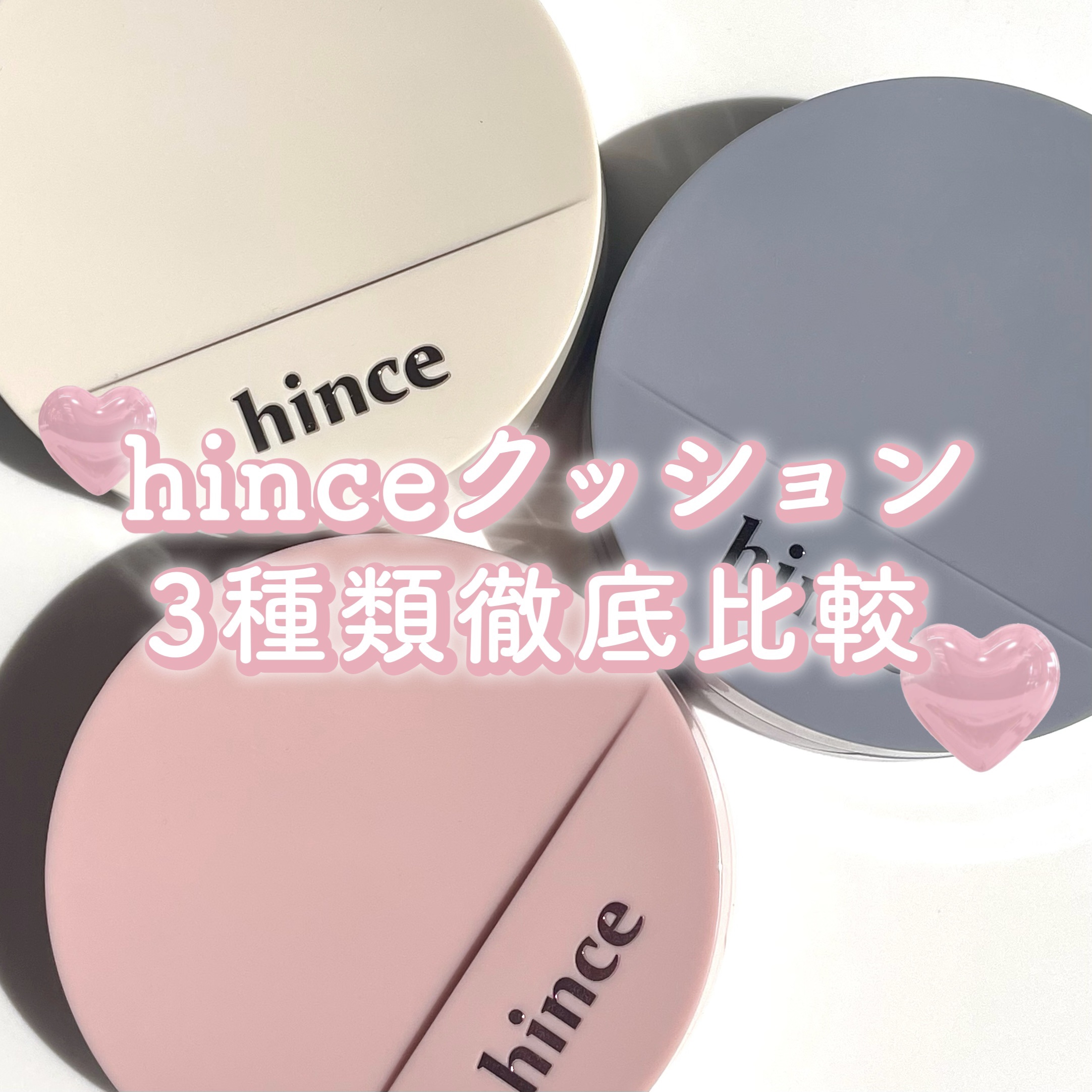カバーマスターピンククッション/hince/クッションファンデーションを使ったクチコミ（1枚目）