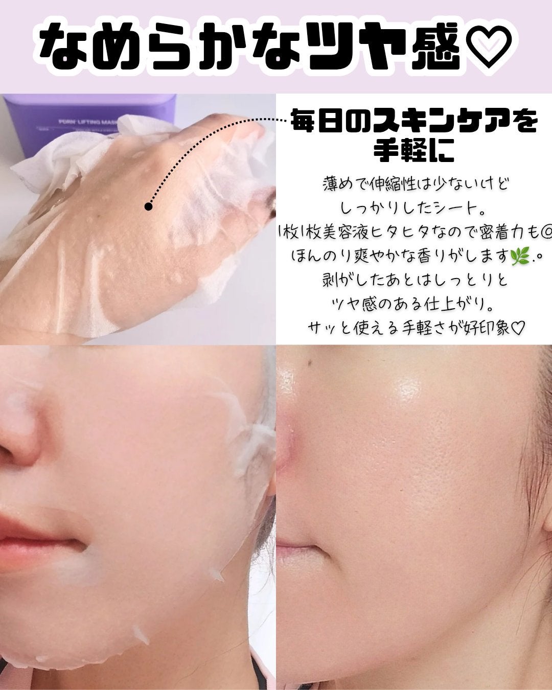 PDRN リフティングマスク/MEDIHEAL/シートマスク・パックを使ったクチコミ(4枚目)