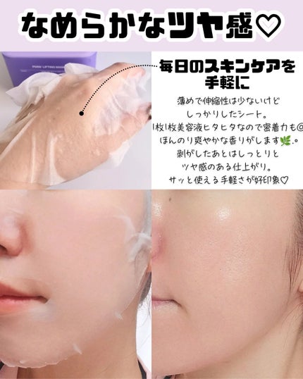 PDRN リフティングマスク/MEDIHEAL/シートマスク・パックを使ったクチコミ(4枚目)