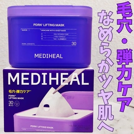 PDRN リフティングマスク/MEDIHEAL/シートマスク・パックを使ったクチコミ(1枚目)