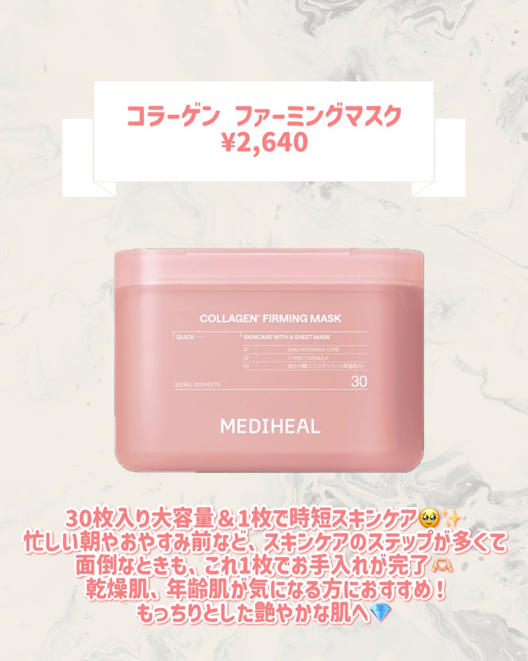 コラーゲン ファーミングマスク/MEDIHEAL/シートマスク・パックを使ったクチコミ(2枚目)