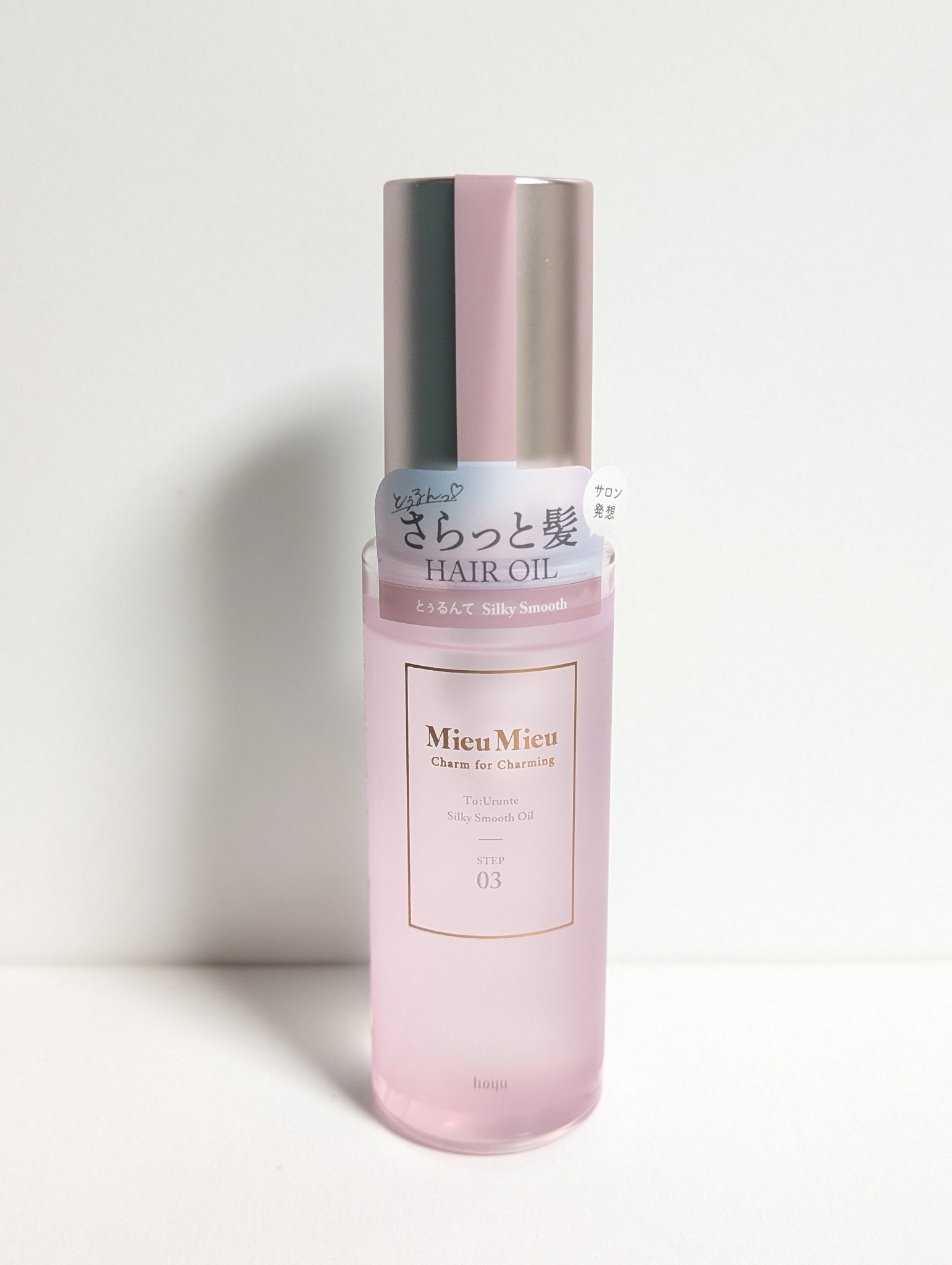 とぅるんて シルキースムースオイル/MieuMieu/ヘアオイルを使ったクチコミ（1枚目）