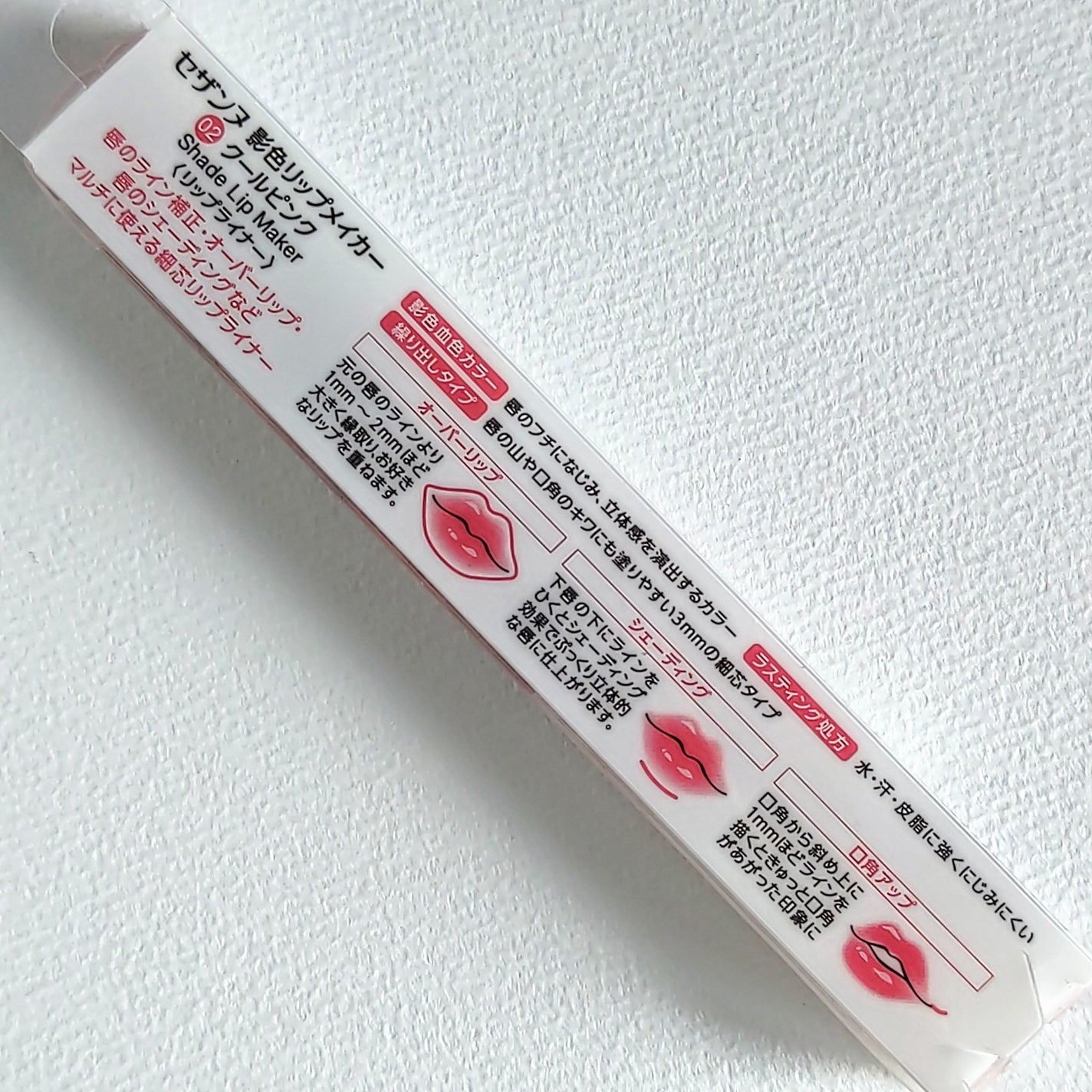 影色リップメイカー/CEZANNE/口紅・グロス・リップライナー・リップケアを使ったクチコミ(2枚目)