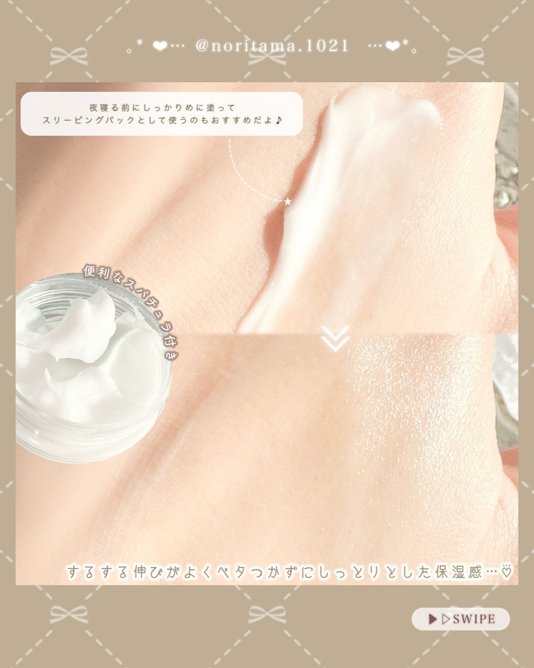 米セラミドカプセルクリーム/FULLY/フェイスクリームを使ったクチコミ(5枚目)