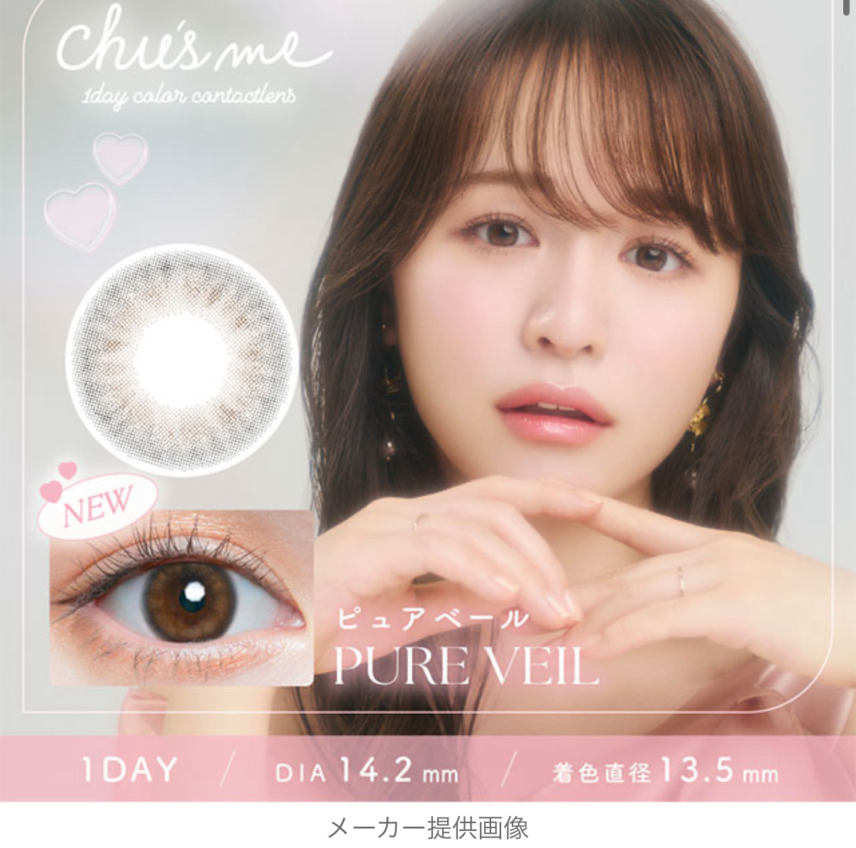 Chu's me 1day/Chu's me/ワンデー（１DAY）カラコンを使ったクチコミ（2枚目）