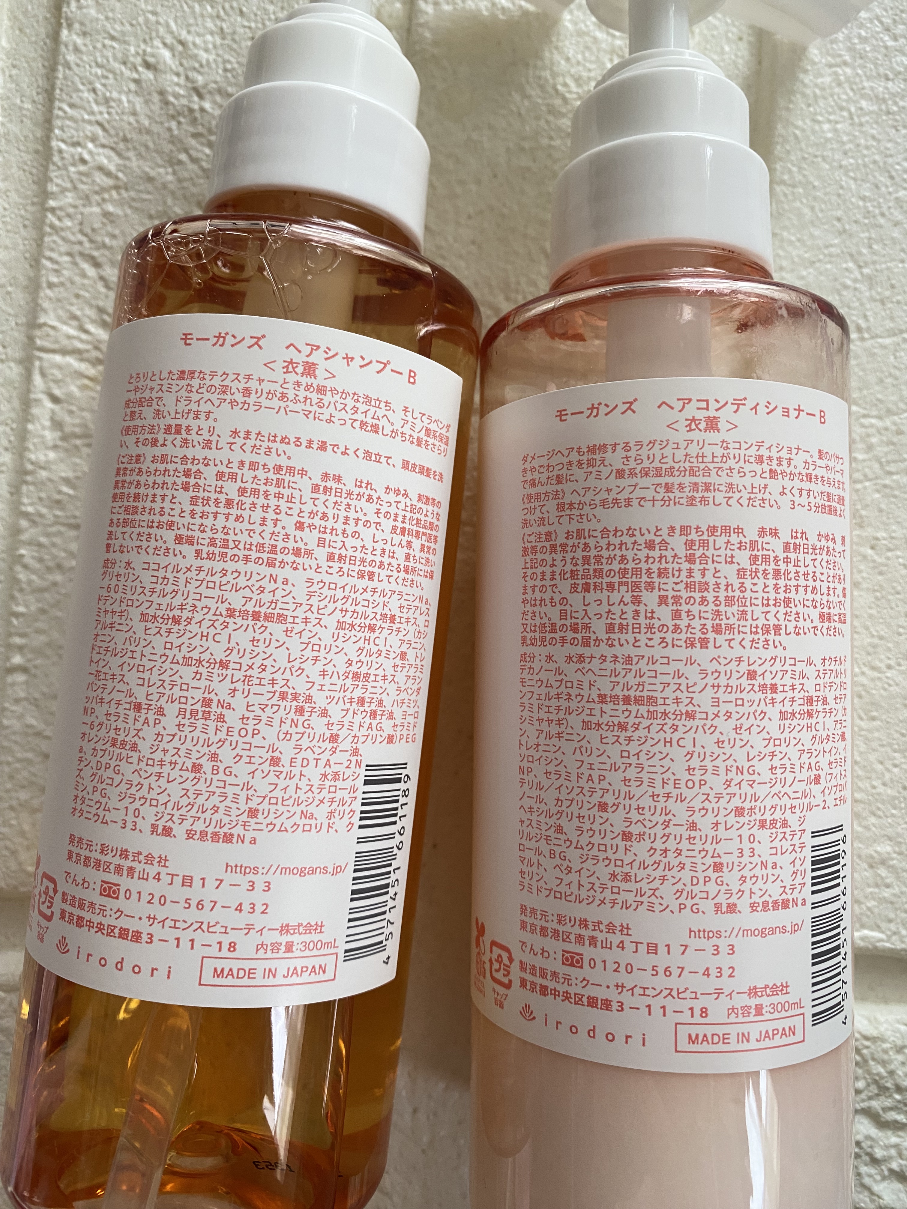 ノンシリコン アミノ酸 シャンプー/コンディショナー 衣薫（ころもかおる）/MOGANS/市販シャンプーを使ったクチコミ（2枚目）