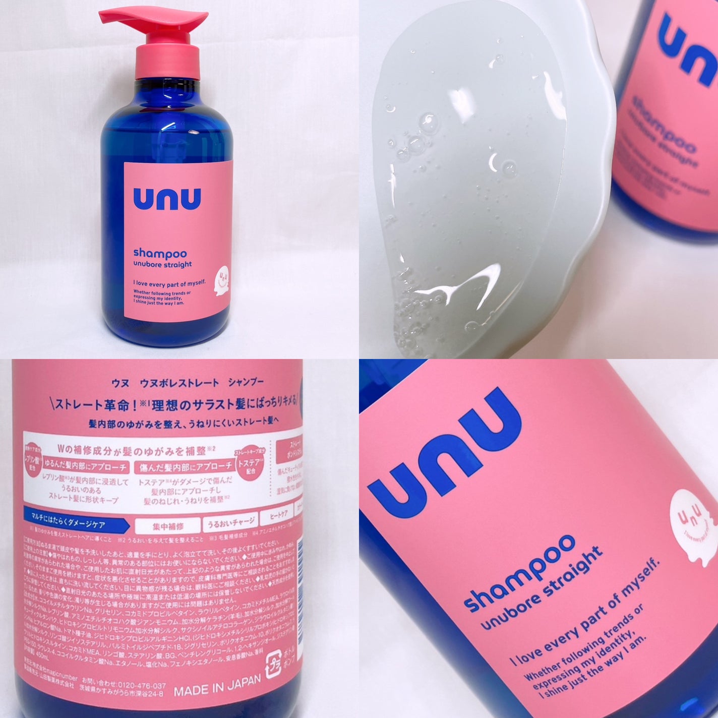 ウヌ ウヌボレストレート シャンプー/ヘアトリートメント/unu/市販シャンプーを使ったクチコミ(5枚目)