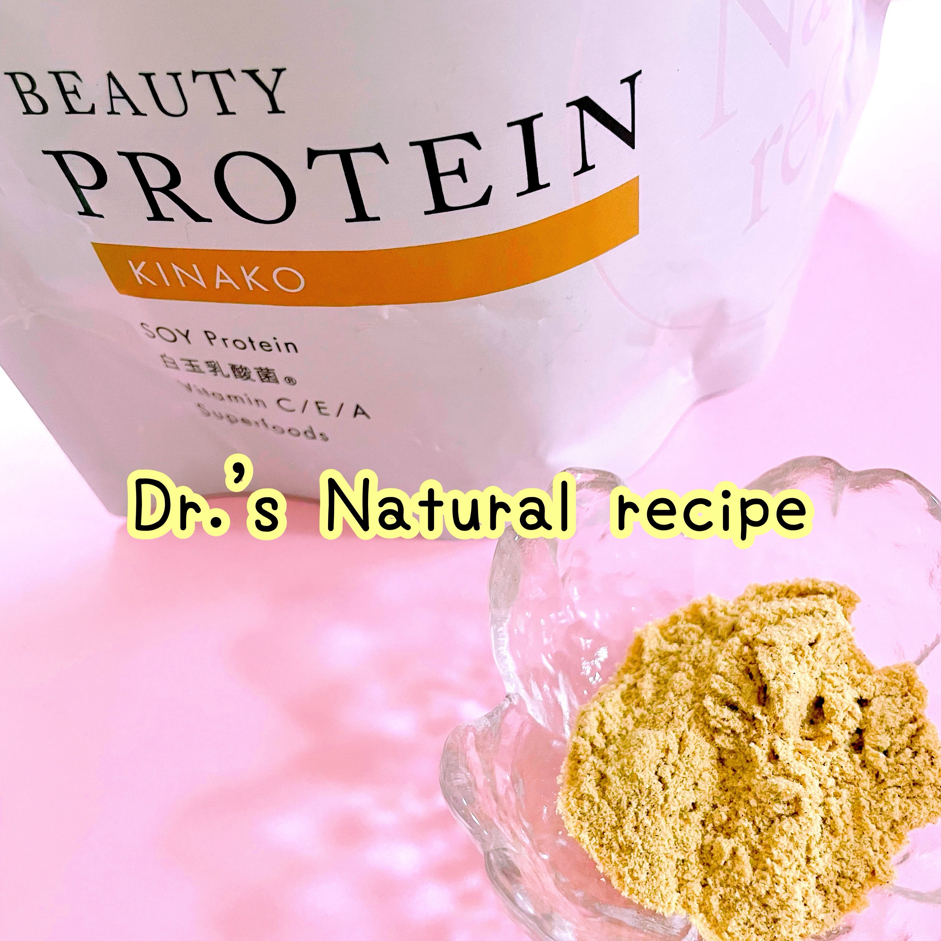 ドクターズナチュラルレシピ 美容プロテイン/ドクターズ ナチュラル レシピ/ソイプロテインを使ったクチコミ（2枚目）