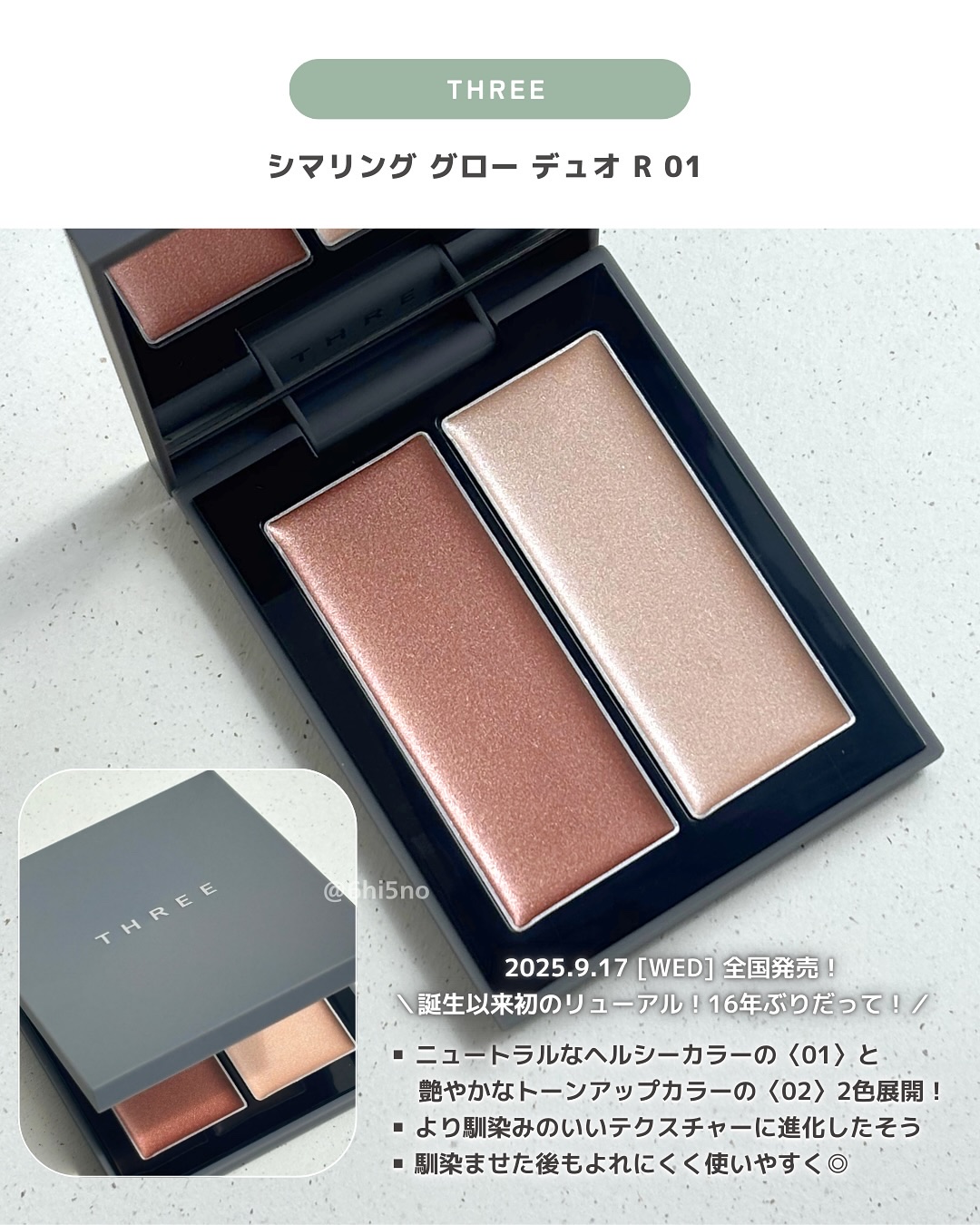 THREE ディメンショナル シェイディングワンド/THREE/シェーディングを使ったクチコミ（2枚目）