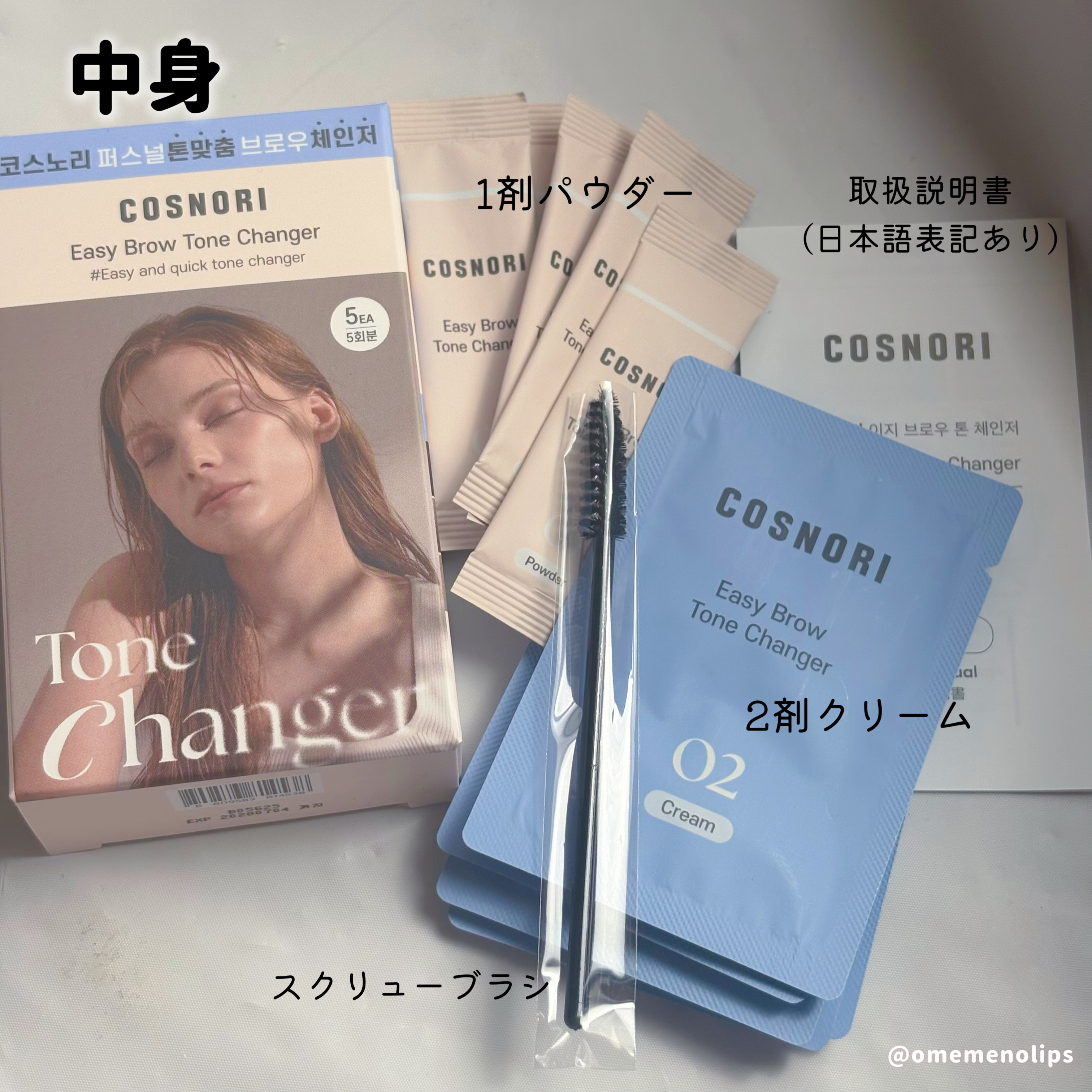 イージーブロウトーンチェンジャー/COSNORI/その他アイブロウを使ったクチコミ（2枚目）