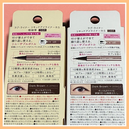リキッドアイライナーR5/ラブ・ライナー/リキッドアイライナーを使ったクチコミ(5枚目)