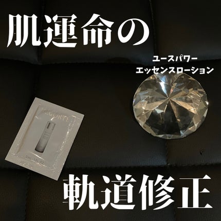 ユース パワー エッセンス ローション/DECORTÉ/化粧水を使ったクチコミ(1枚目)
