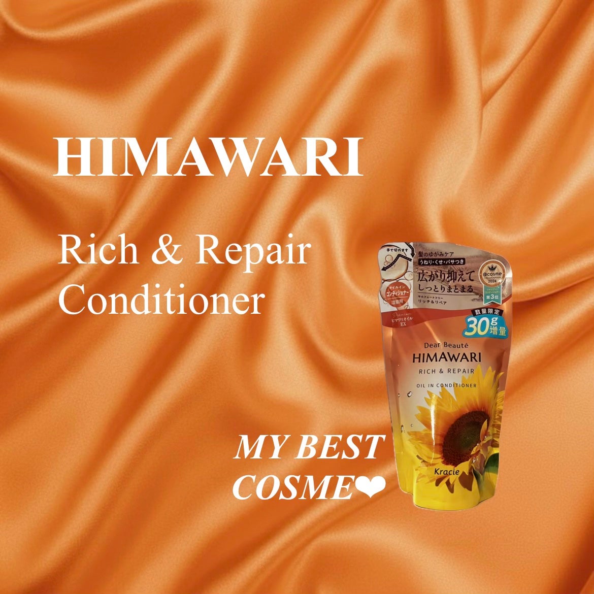 オイルインシャンプー/オイルインコンディショナー(リッチ&リペア)/ディアボーテ/市販シャンプーを使ったクチコミ(1枚目)