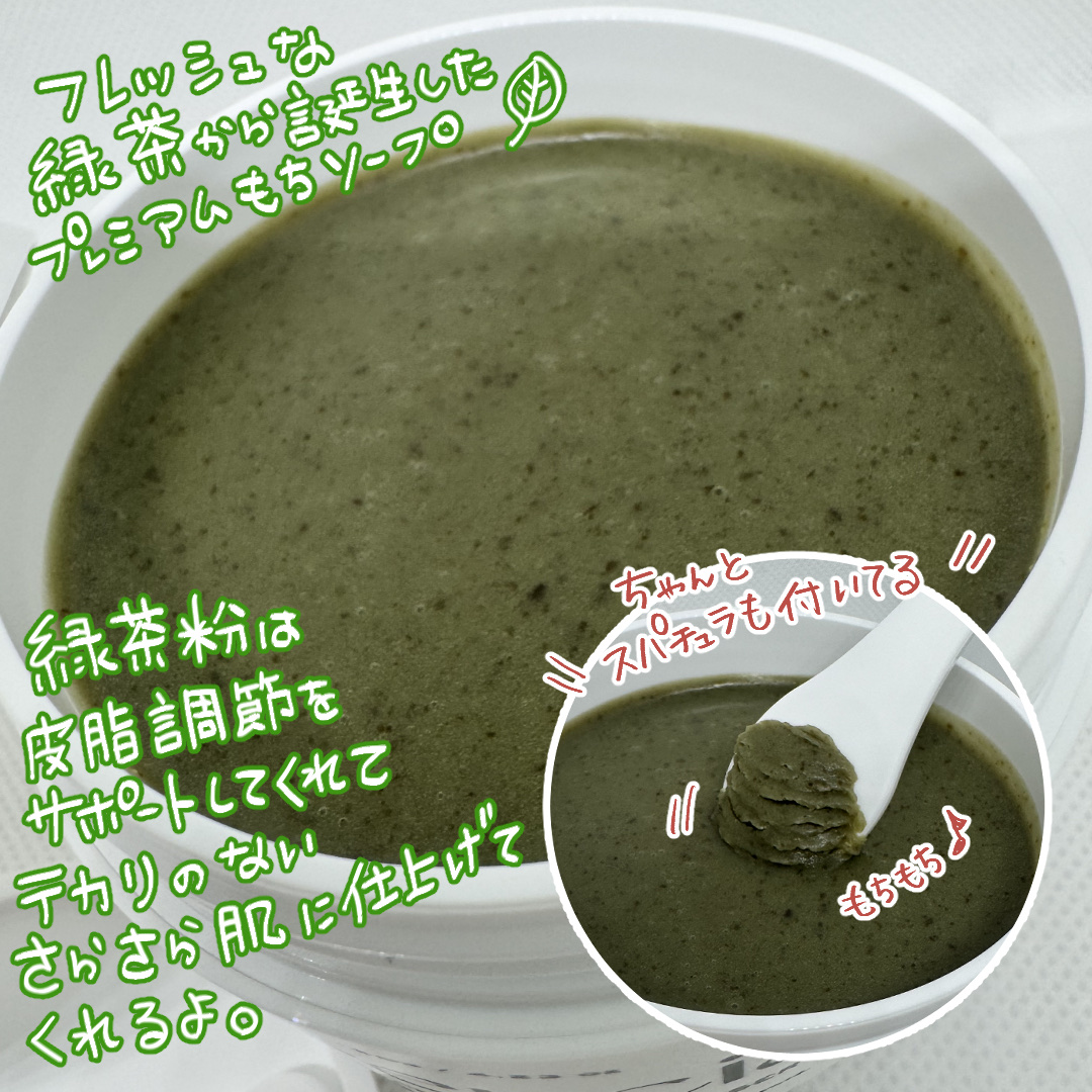 プレミアムもちソープ「グリーンアルティザン」/アレンシア/その他洗顔料を使ったクチコミ（2枚目）