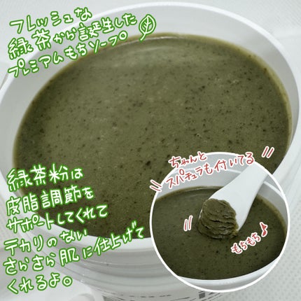 アレンシアプレミアムもちソープ「グリーン」/アレンシア/その他洗顔料を使ったクチコミ(2枚目)