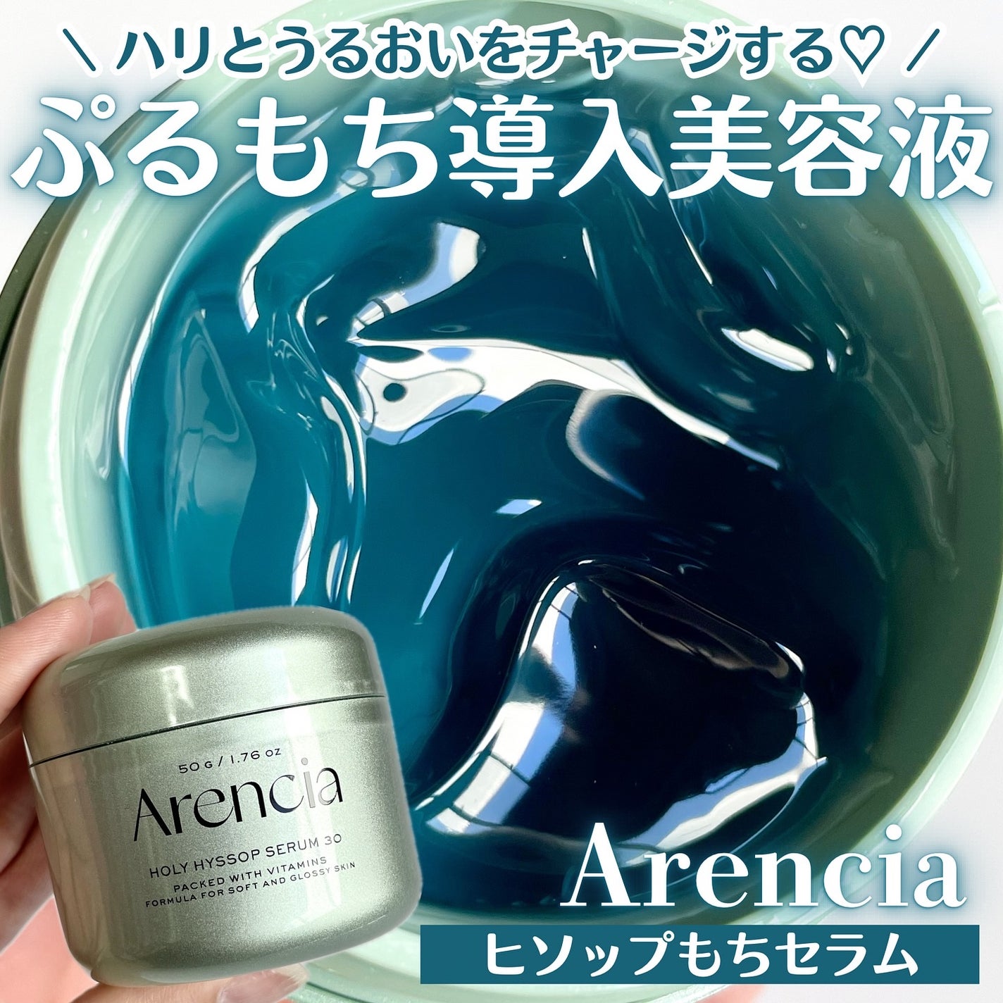 ホーリーヒソップ もちセラム/アレンシア/美容液を使ったクチコミ(1枚目)