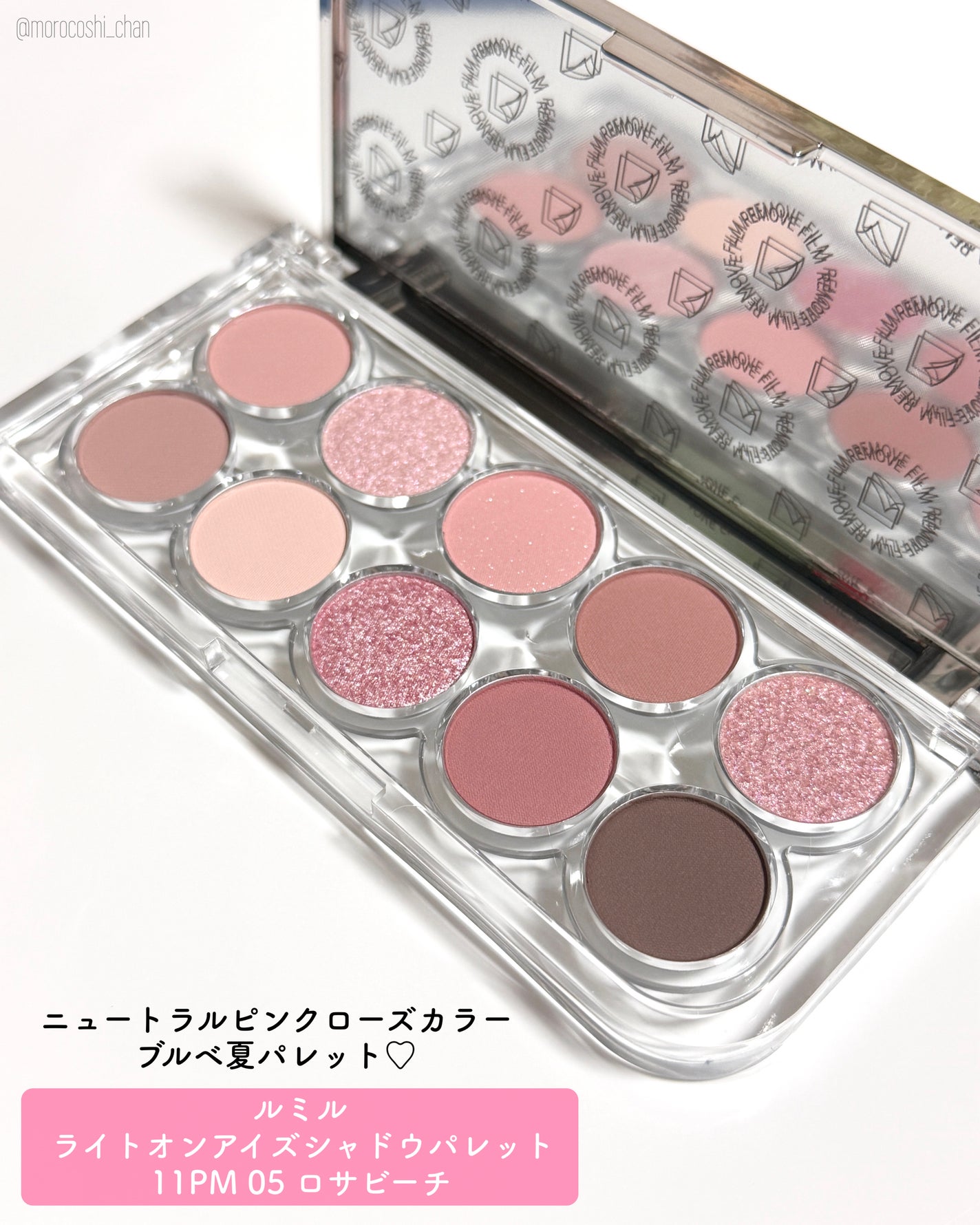 ライトオンアイズシャドウパレット/ルミル/アイシャドウパレットを使ったクチコミ(2枚目)