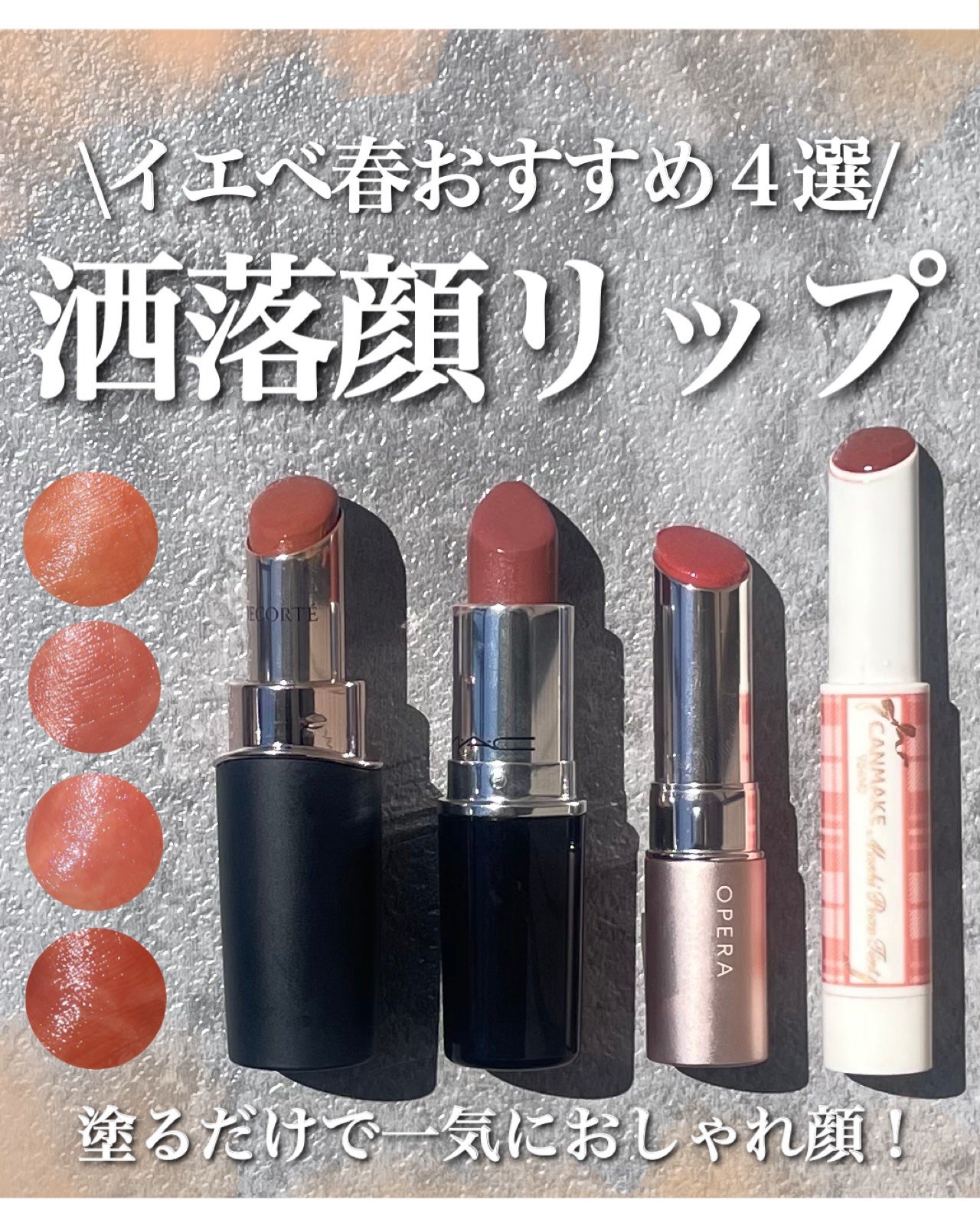 ラスターガラス リップスティック/M・A・C/口紅を使ったクチコミ(1枚目)