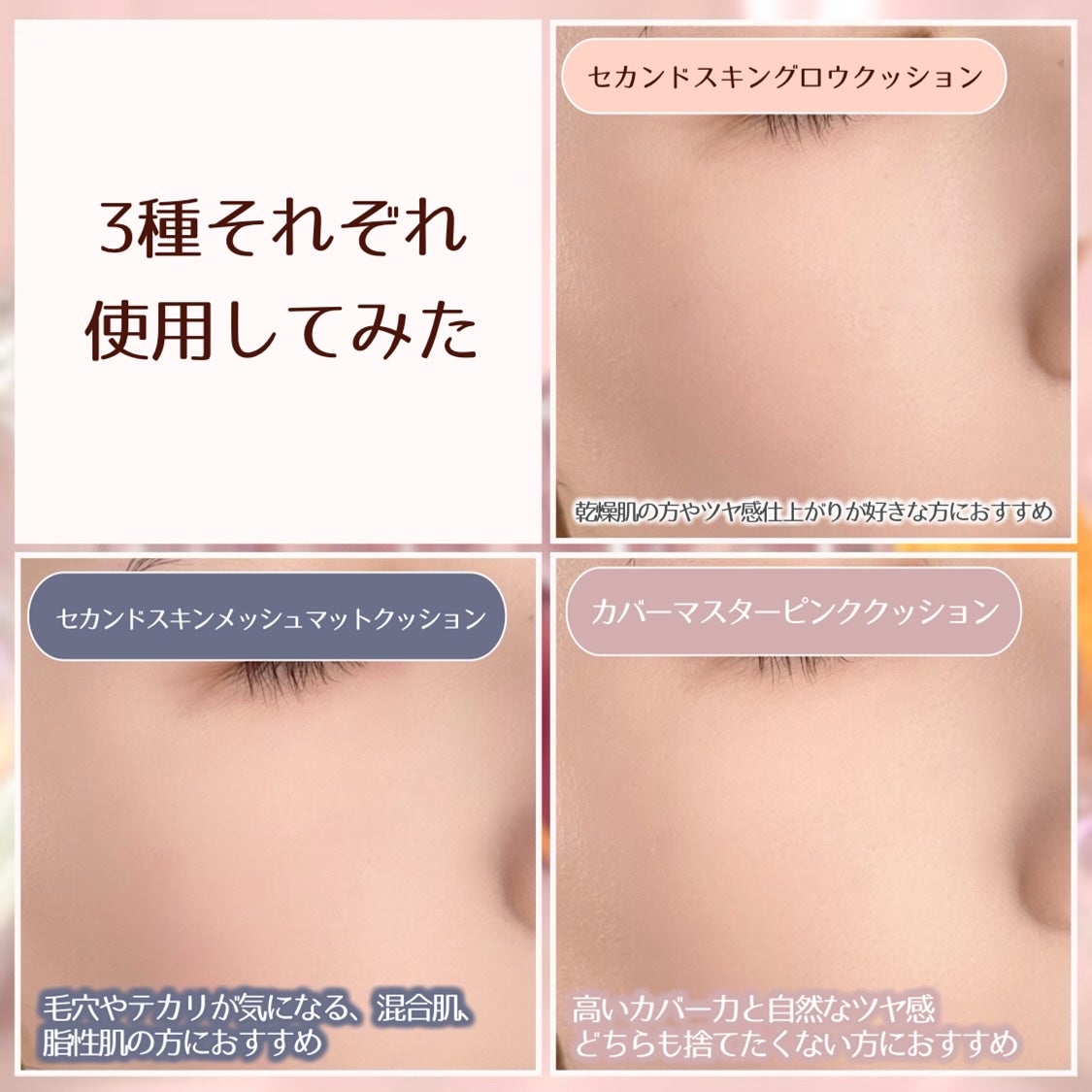 セカンドスキングロウクッション/hince/クッションファンデーションを使ったクチコミ(7枚目)