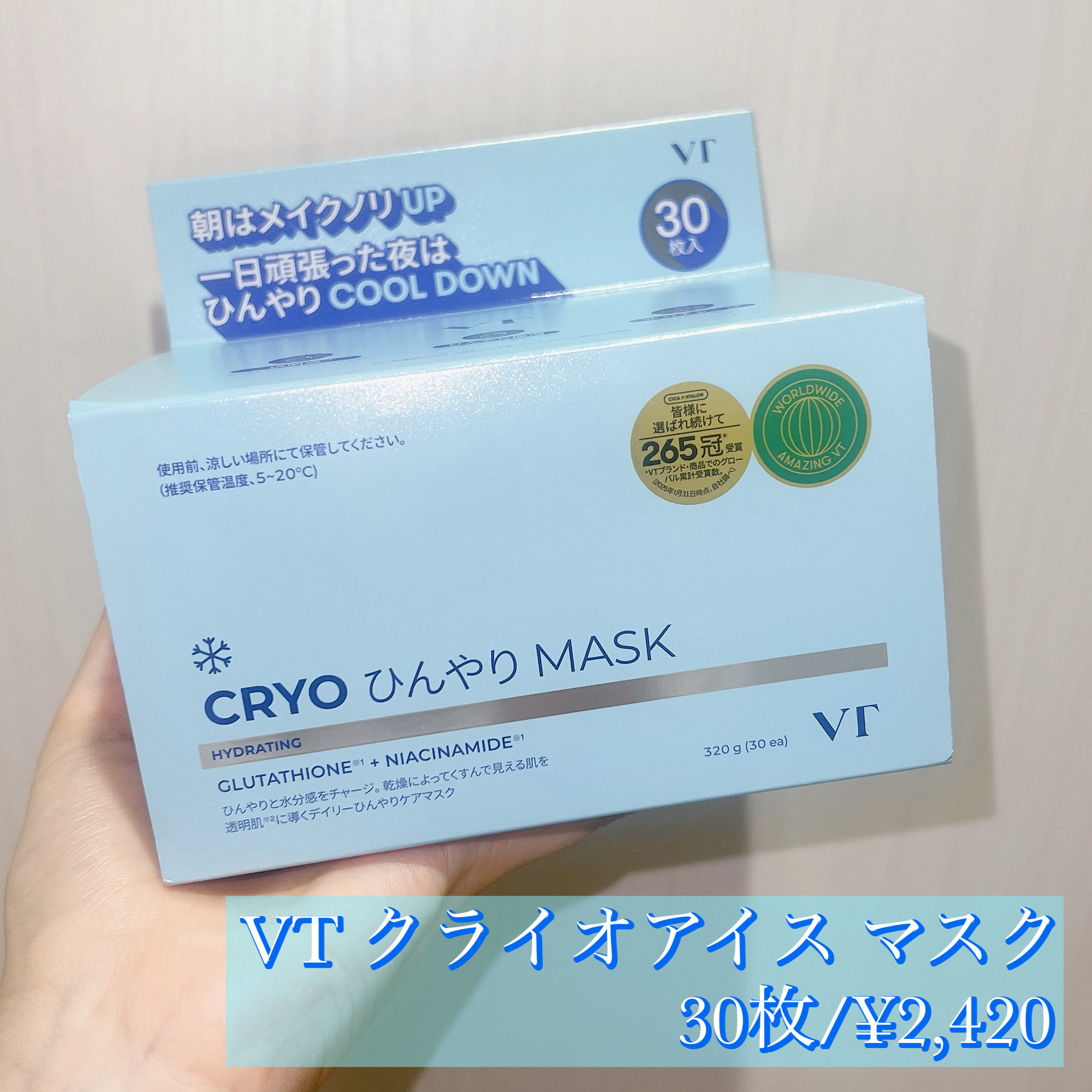 マイルドスキンパック/VT/シートマスク・パックを使ったクチコミ（2枚目）