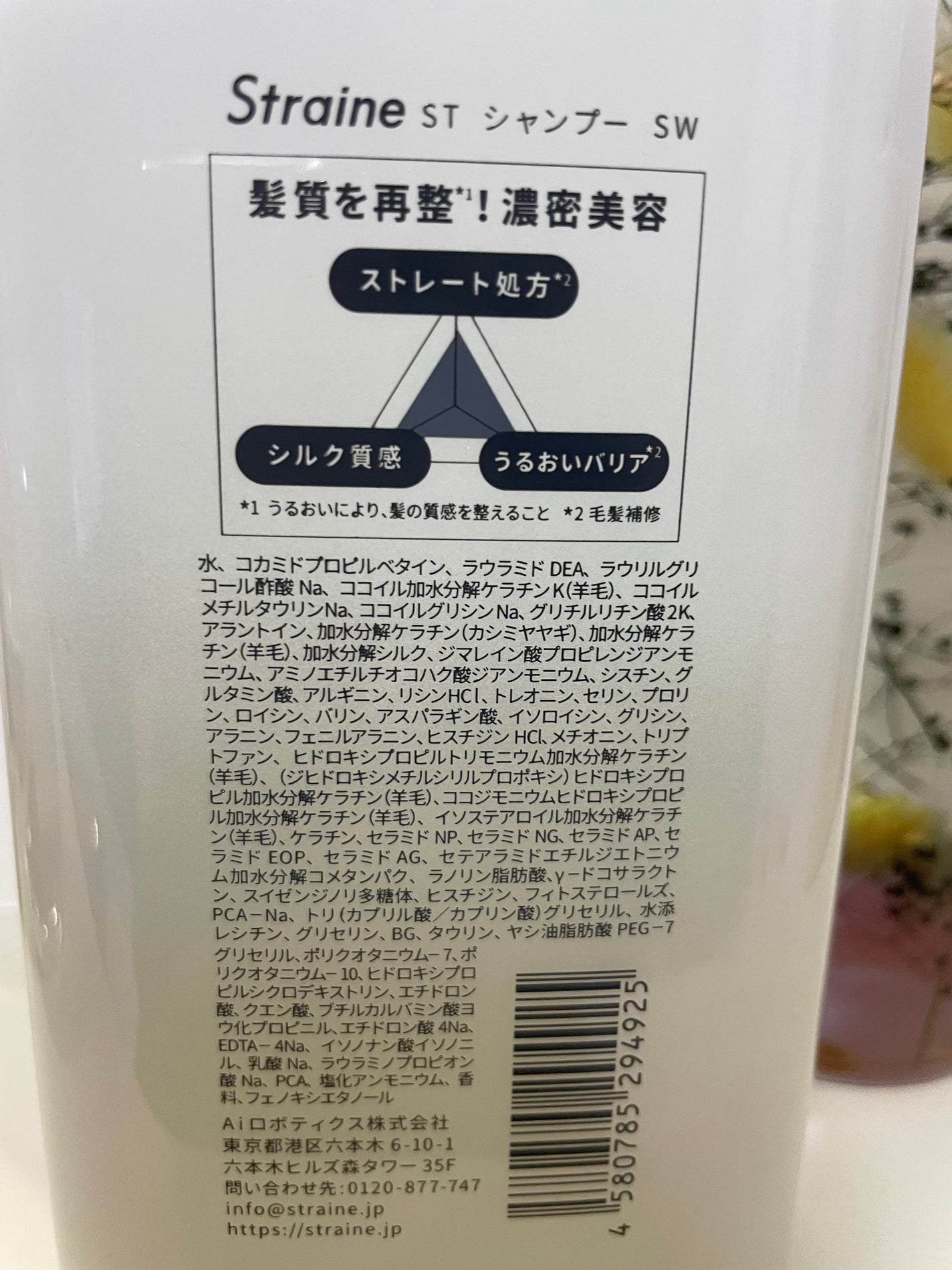 ã¹ãã¬ãŒãã·ã£ã³ããŒ/ã¹ãã¬ãŒãããªãŒãã¡ã³ã ãã¯ã€ãããããµã ã®éŠã/Straine/åžè²©ã·ã£ã³ããŒã䜿ã£ãã¯ãã³ãïŒ4æç®ïŒ