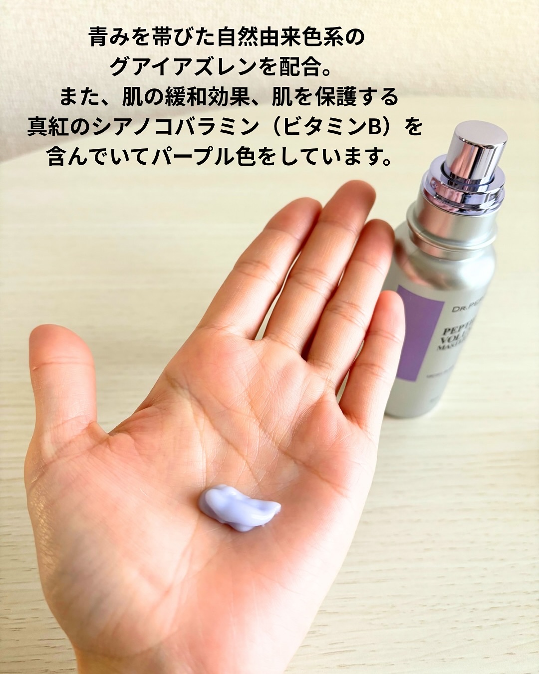 ペプチド ボリューム マスター エッセンス/DR.PEPTI/美容液を使ったクチコミ（3枚目）