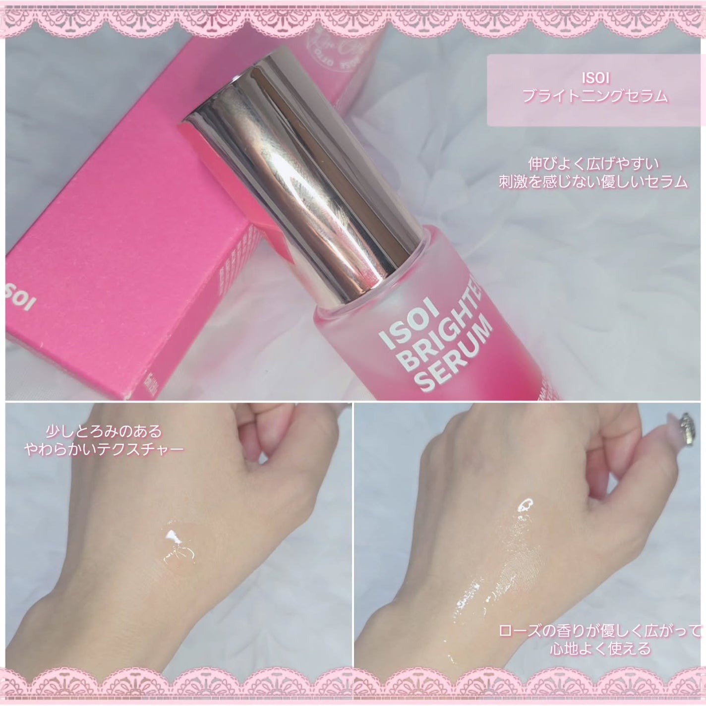 もかちゃん*フォロバ on LIPS 「ISOI(@isoi_japan)様より🩷ブライトニングセラム..」(5枚目)