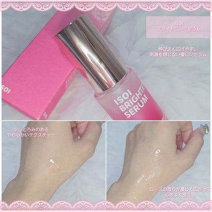 もかちゃん*フォロバ on LIPS 「ISOI(@isoi_japan)様より🩷ブライトニングセラム..」(5枚目)