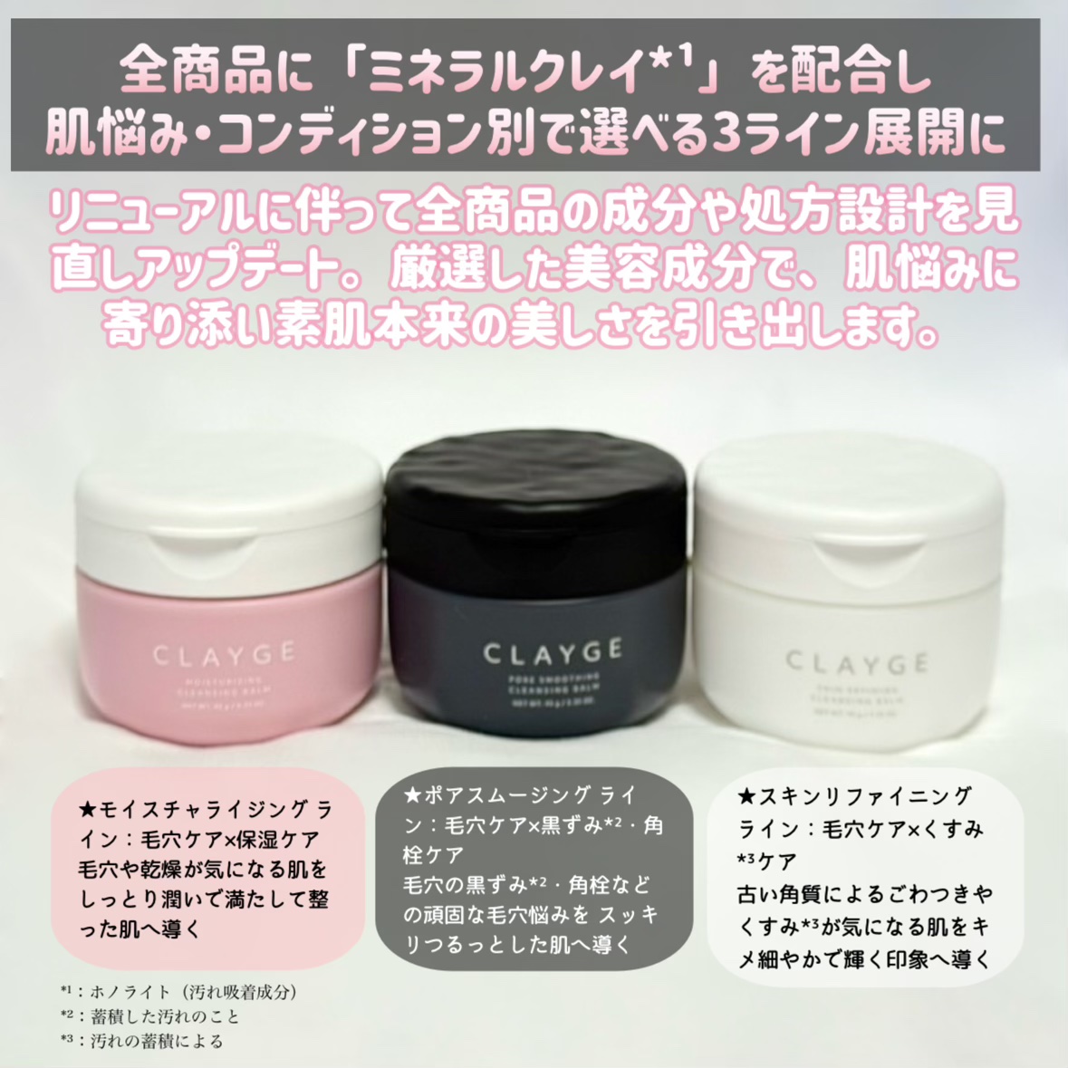 クレージュ モイスチャライジング クレンジングバーム/CLAYGE/クレンジングバームを使ったクチコミ（2枚目）