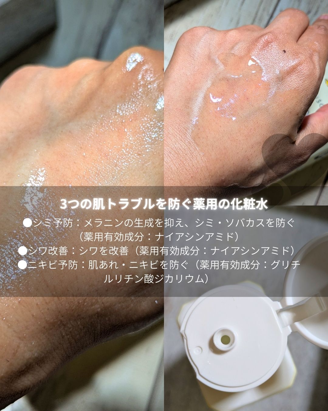 乾燥さん　薬用しっとり化粧液【医薬部外品】/乾燥さん/オールインワン化粧品を使ったクチコミ（2枚目）