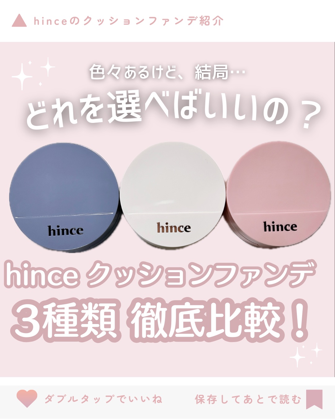 カバーマスターピンククッション/hince/クッションファンデーションを使ったクチコミ（1枚目）