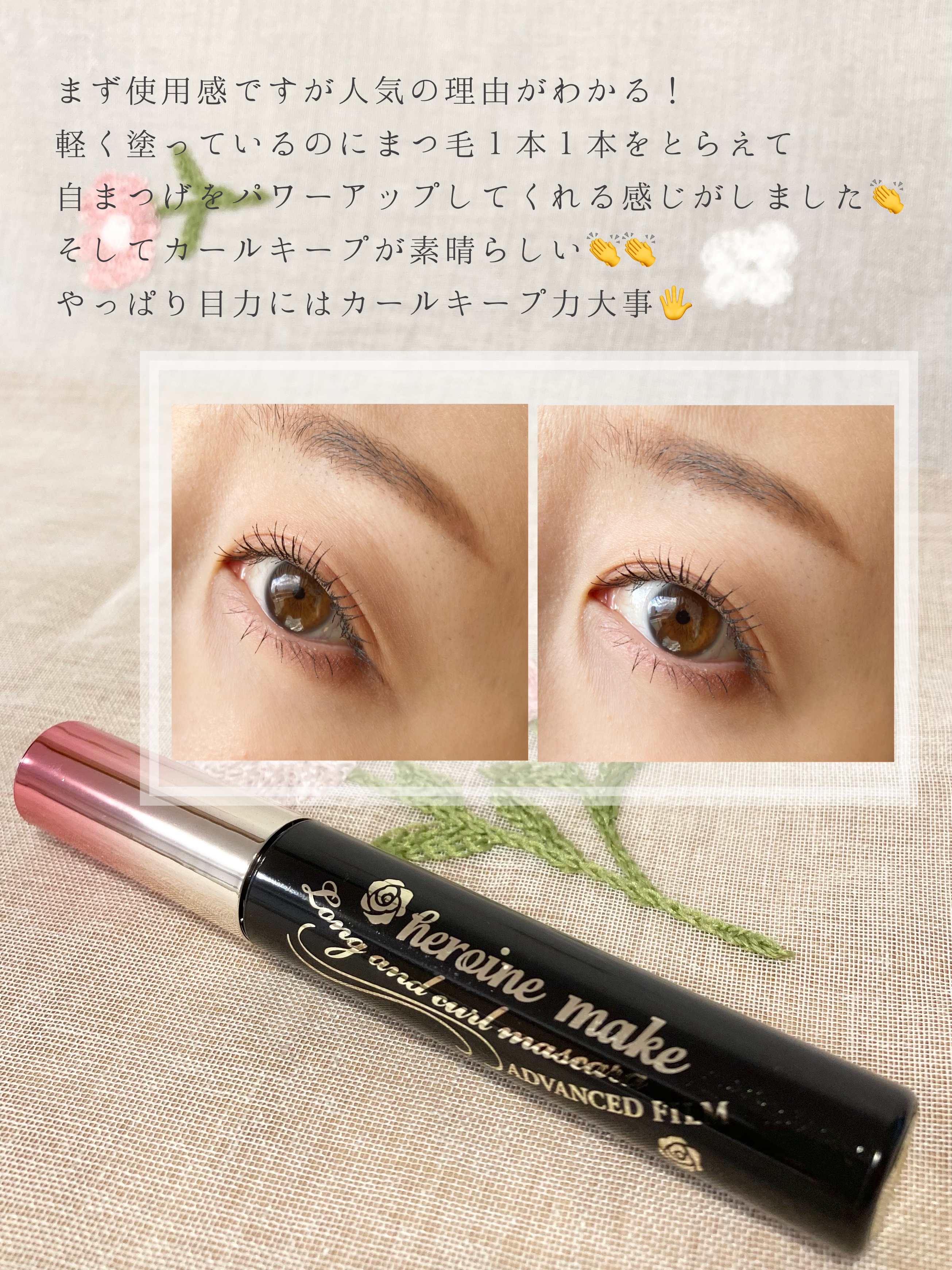 ロング＆カールマスカラ アドバンストフィルム/ヒロインメイク/マスカラを使ったクチコミ（3枚目）