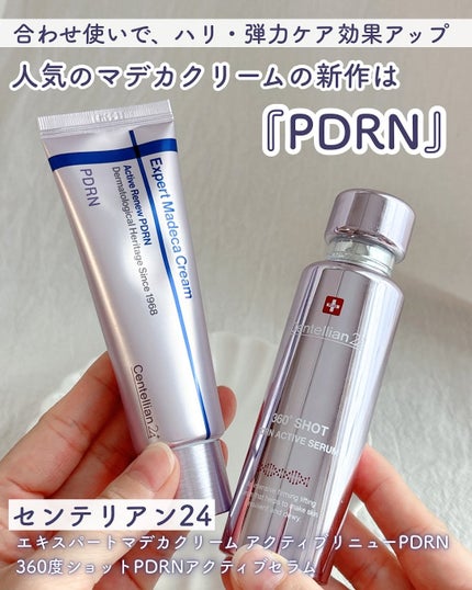 360度ショットPDRNアクティブセラム/センテリアン24/美容液を使ったクチコミ(1枚目)