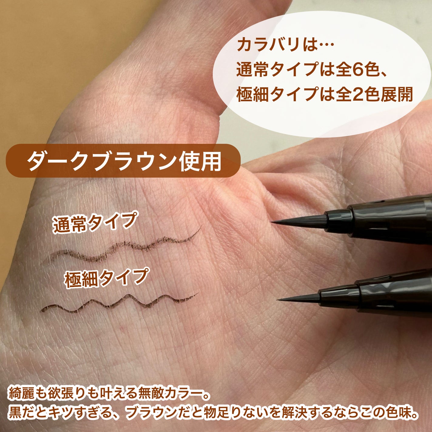 リキッドアイライナーR5/ラブ・ライナー/リキッドアイライナーを使ったクチコミ(4枚目)