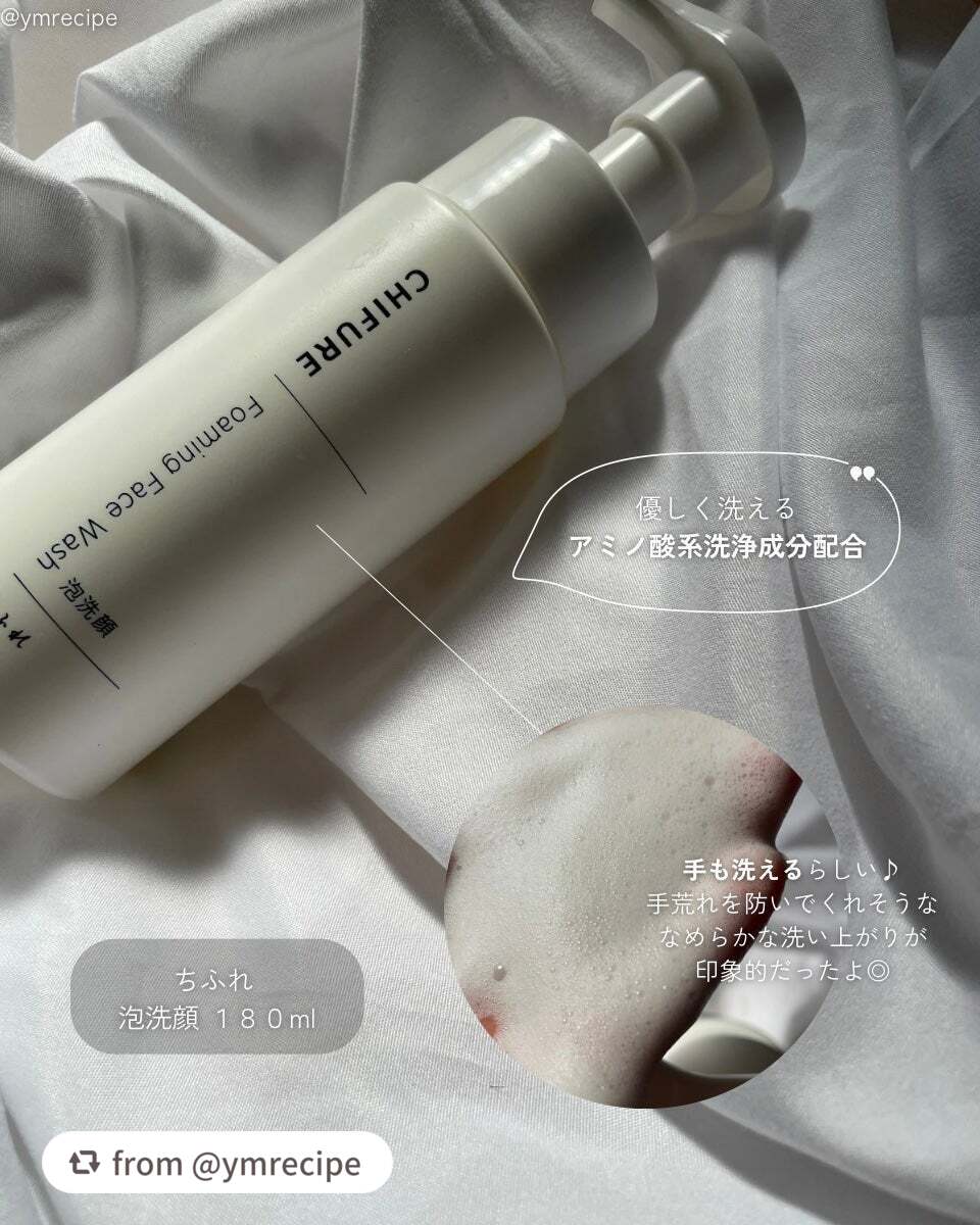 泡洗顔/ちふれ/泡洗顔を使ったクチコミ(3枚目)