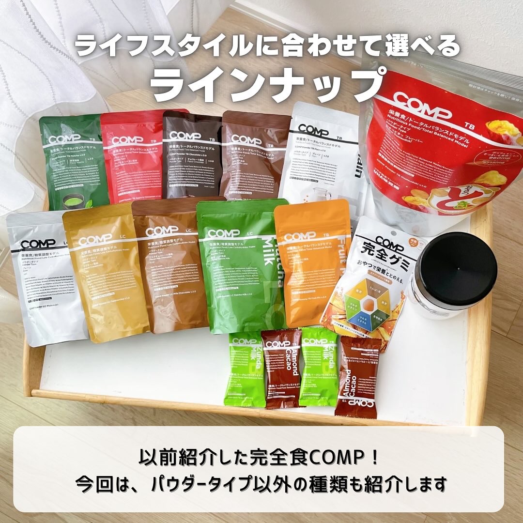COMP Powder TB v.5.1/COMP/ドリンクを使ったクチコミ（2枚目）