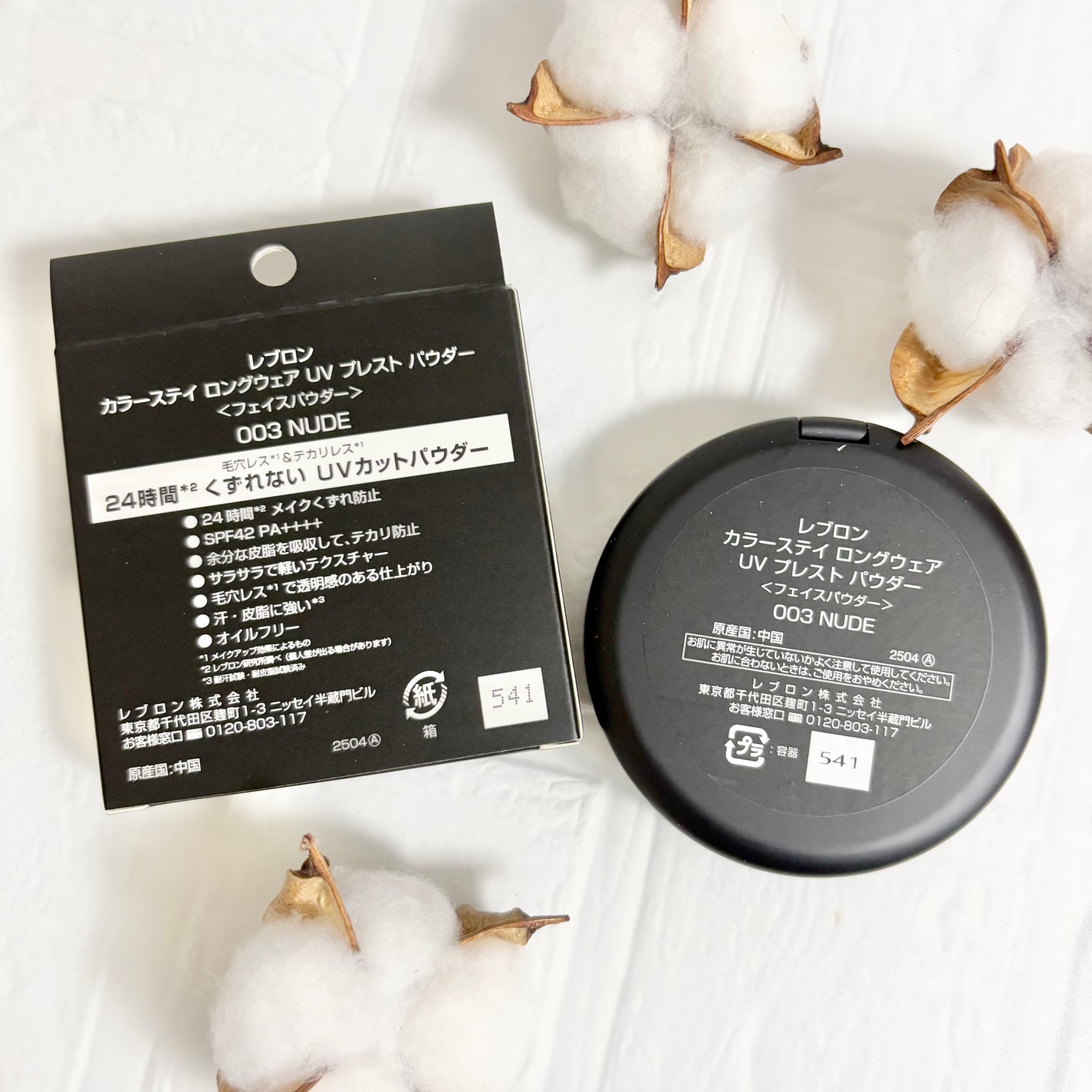 レブロン カラーステイ ロングウェア UV プレスト パウダー/REVLON/プレストパウダーを使ったクチコミ(2枚目)