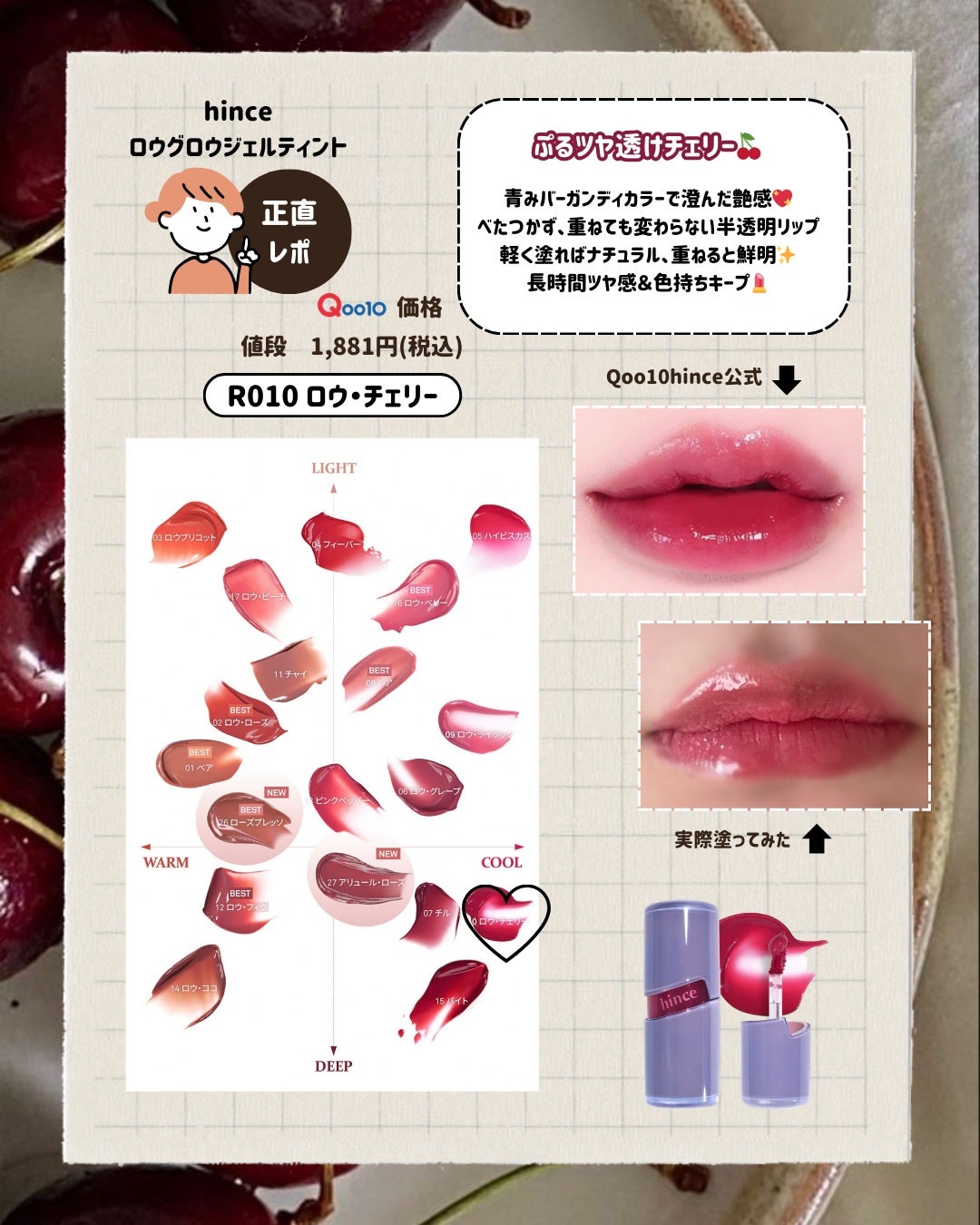 ロウグロウジェルティント/hince/リップティントを使ったクチコミ(5枚目)