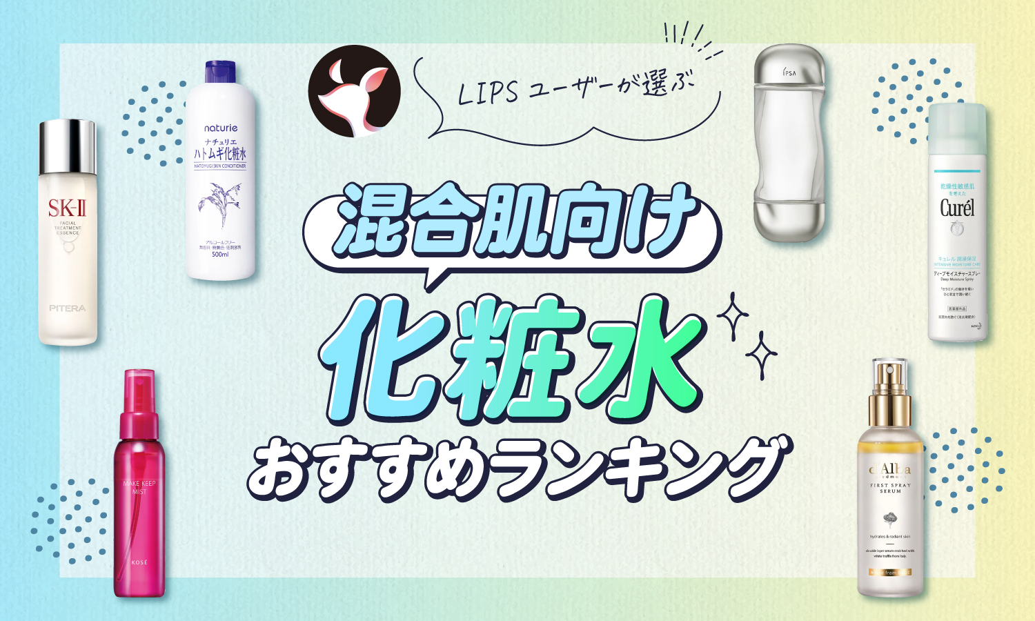 ☆ 金魚様│ローション、エマルジョン2、ミネラルソープ、サンプロ