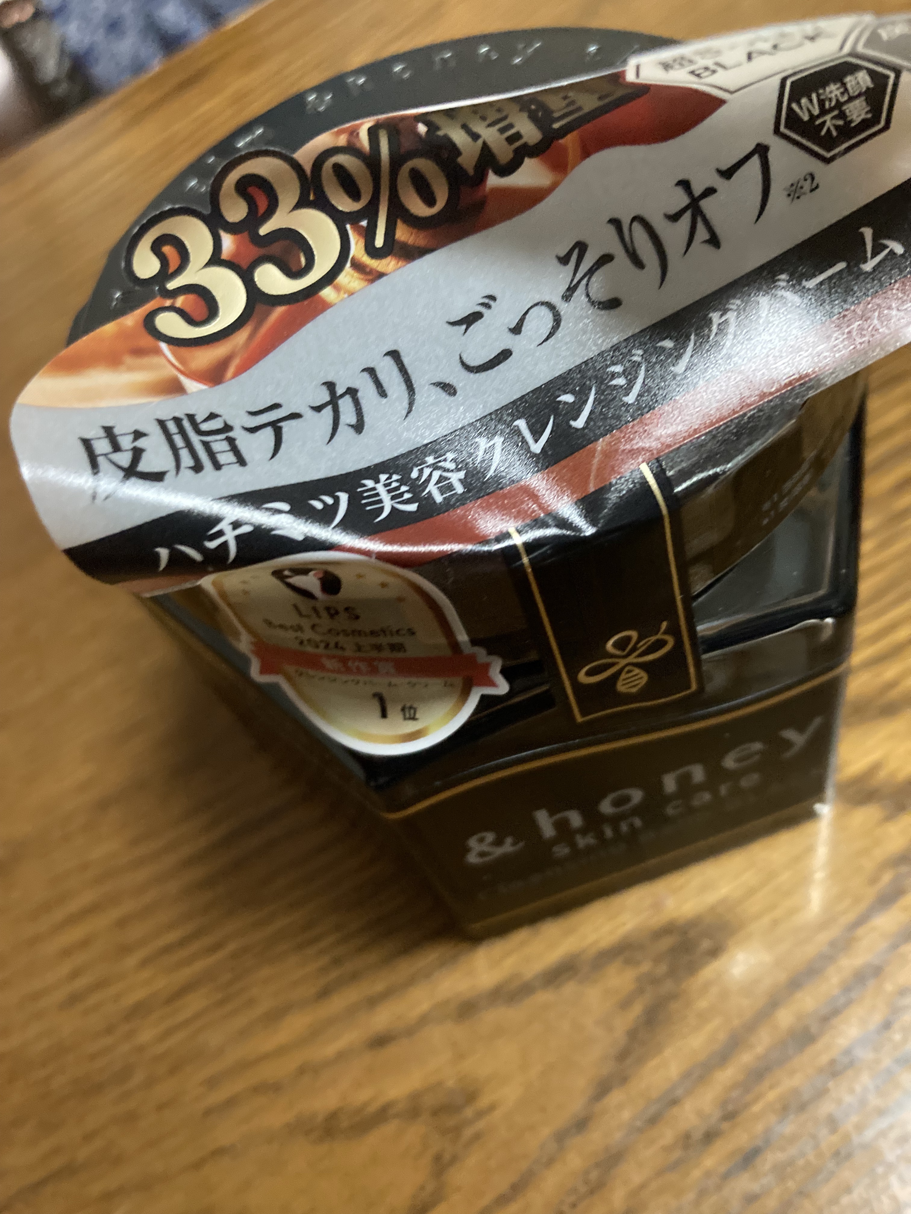 アンドハニー クレンジングバーム ブラック 120g(数量限定)/&honey/クレンジングバームを使ったクチコミ（1枚目）